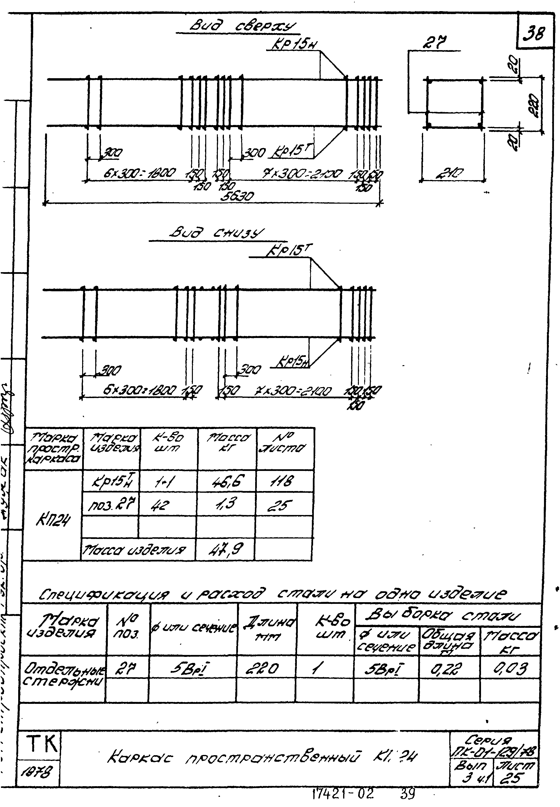 Серия ПК-01-129/78