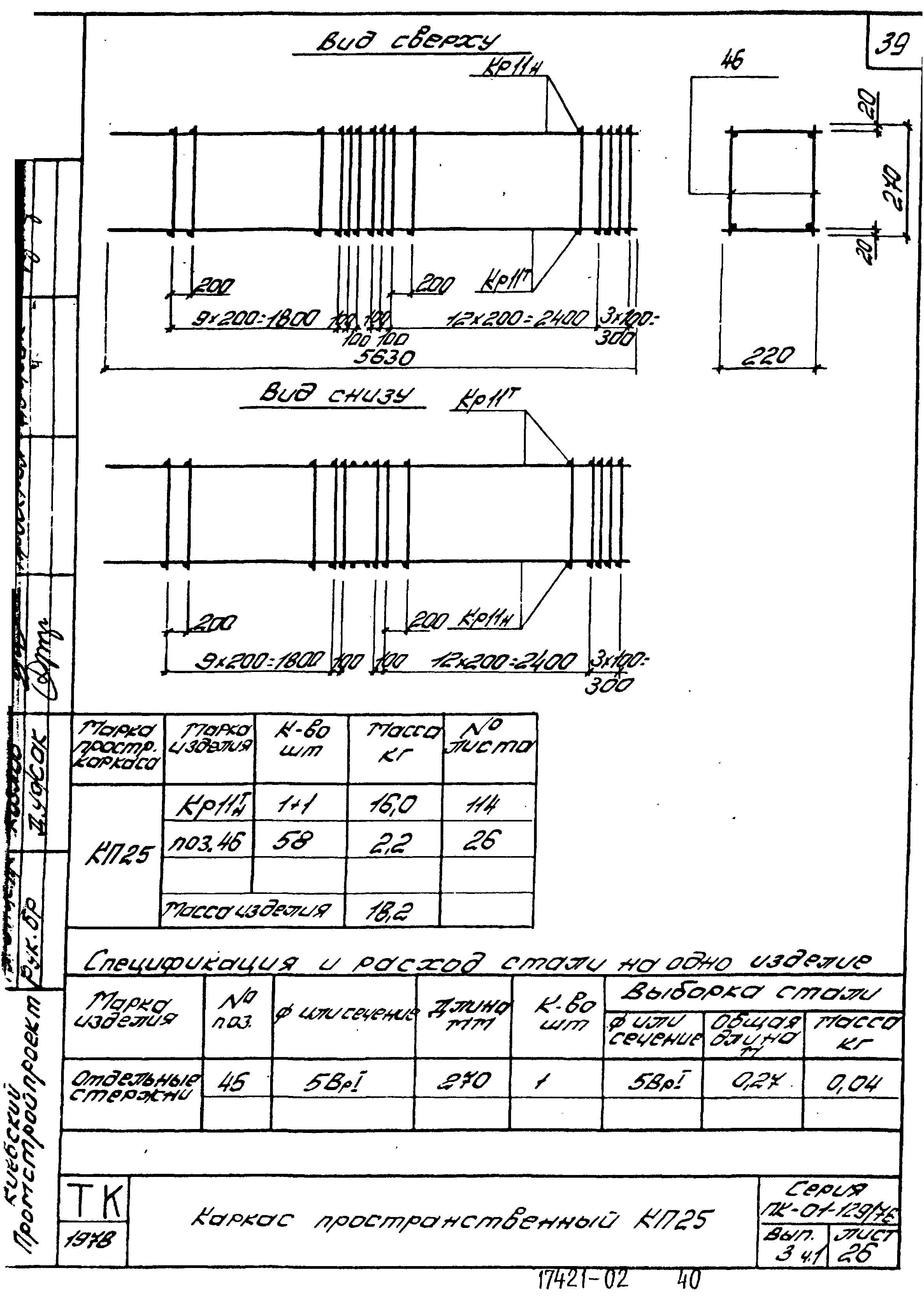 Серия ПК-01-129/78