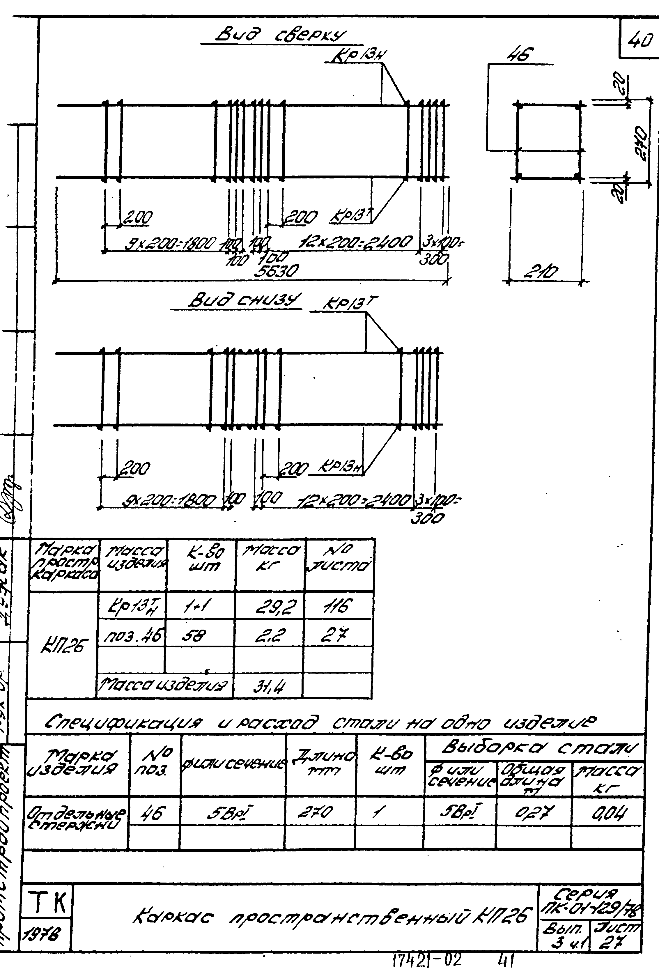 Серия ПК-01-129/78