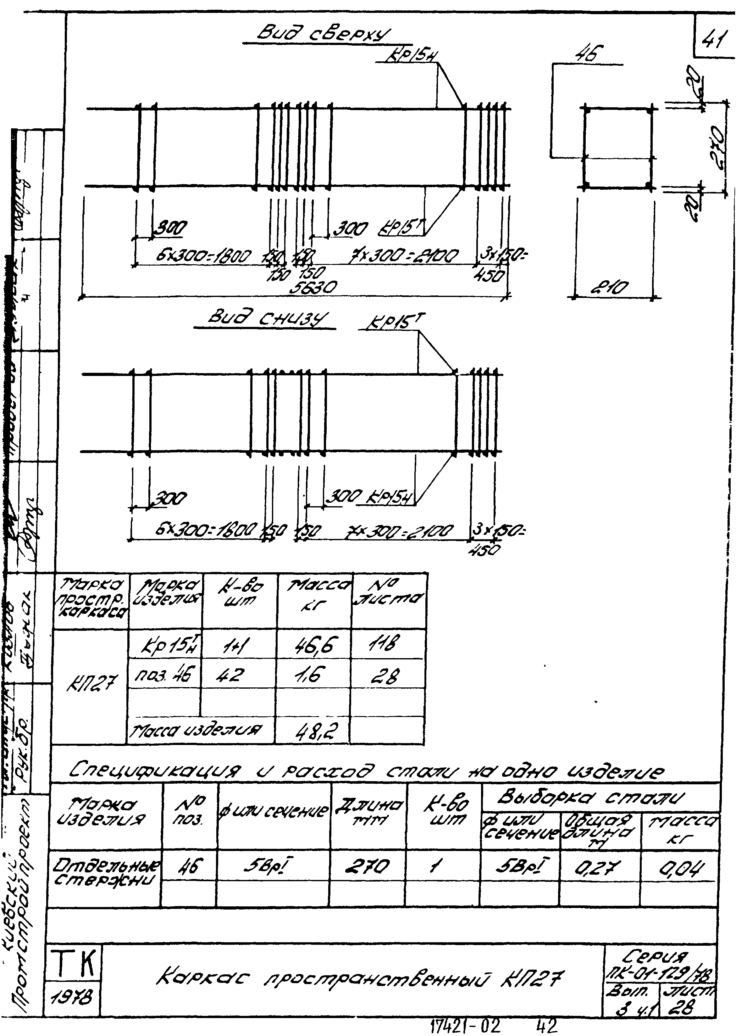 Серия ПК-01-129/78