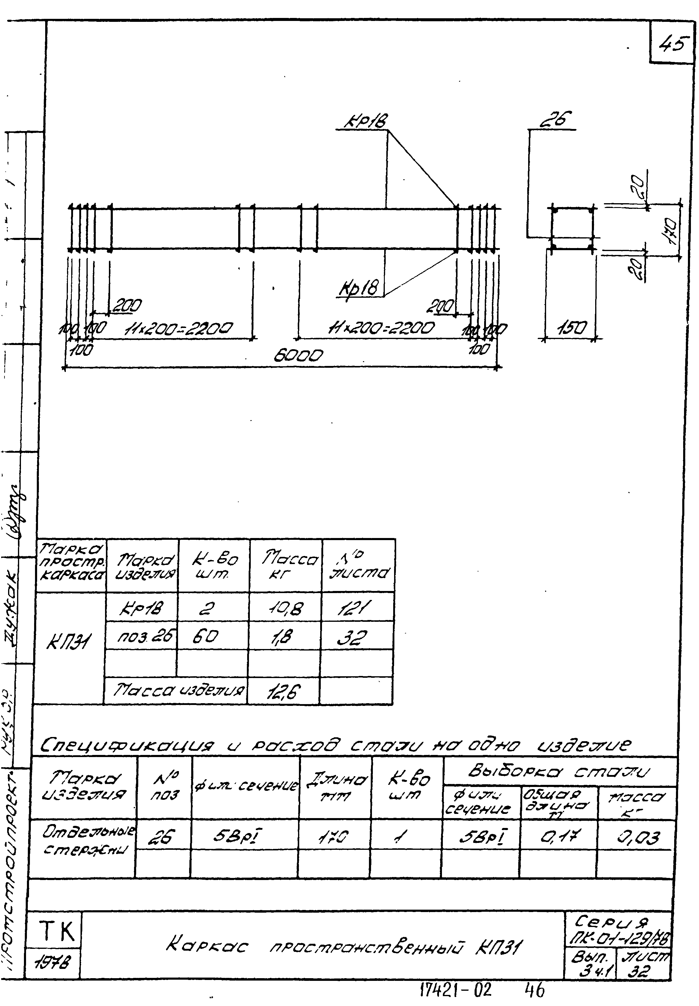 Серия ПК-01-129/78