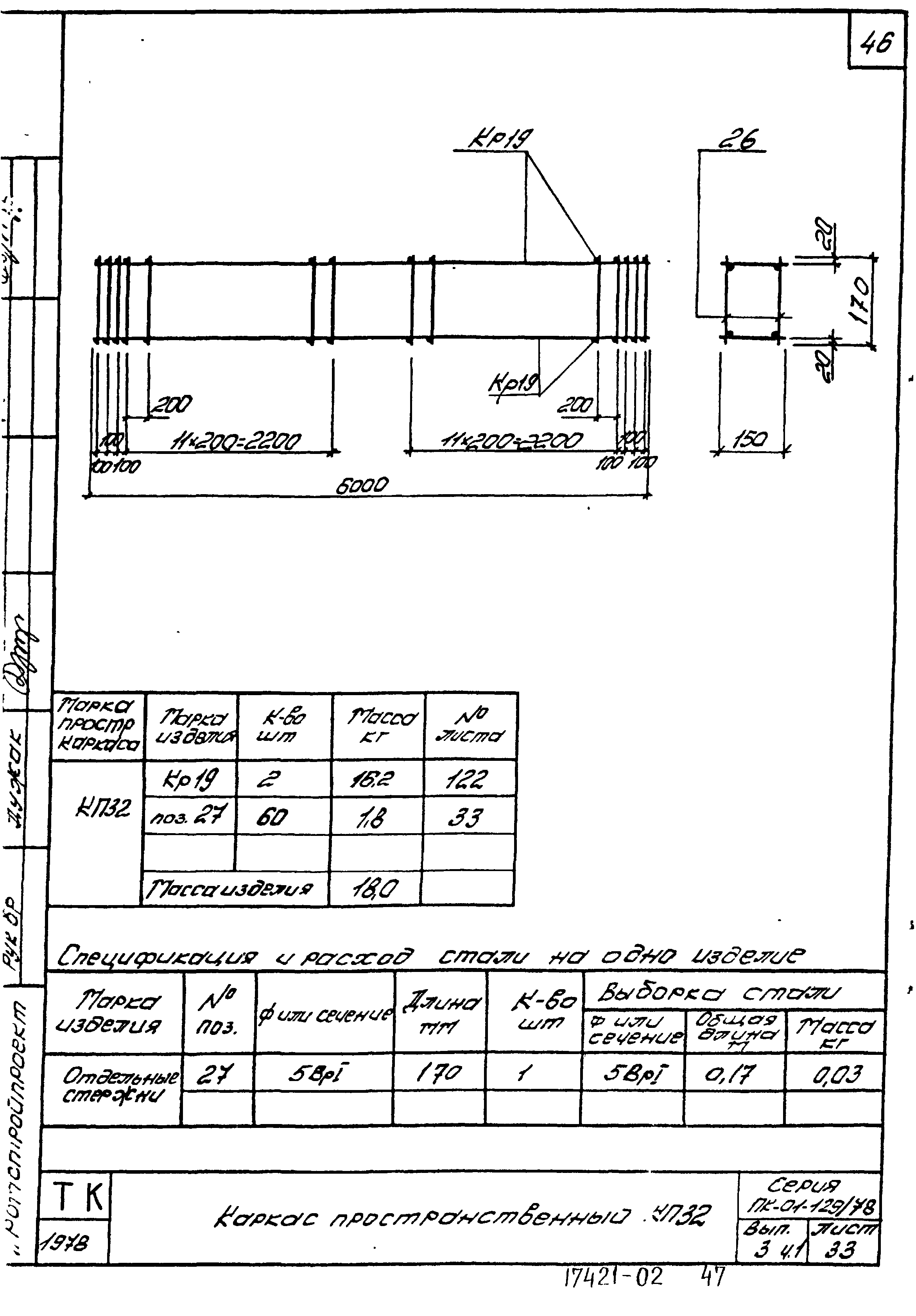 Серия ПК-01-129/78