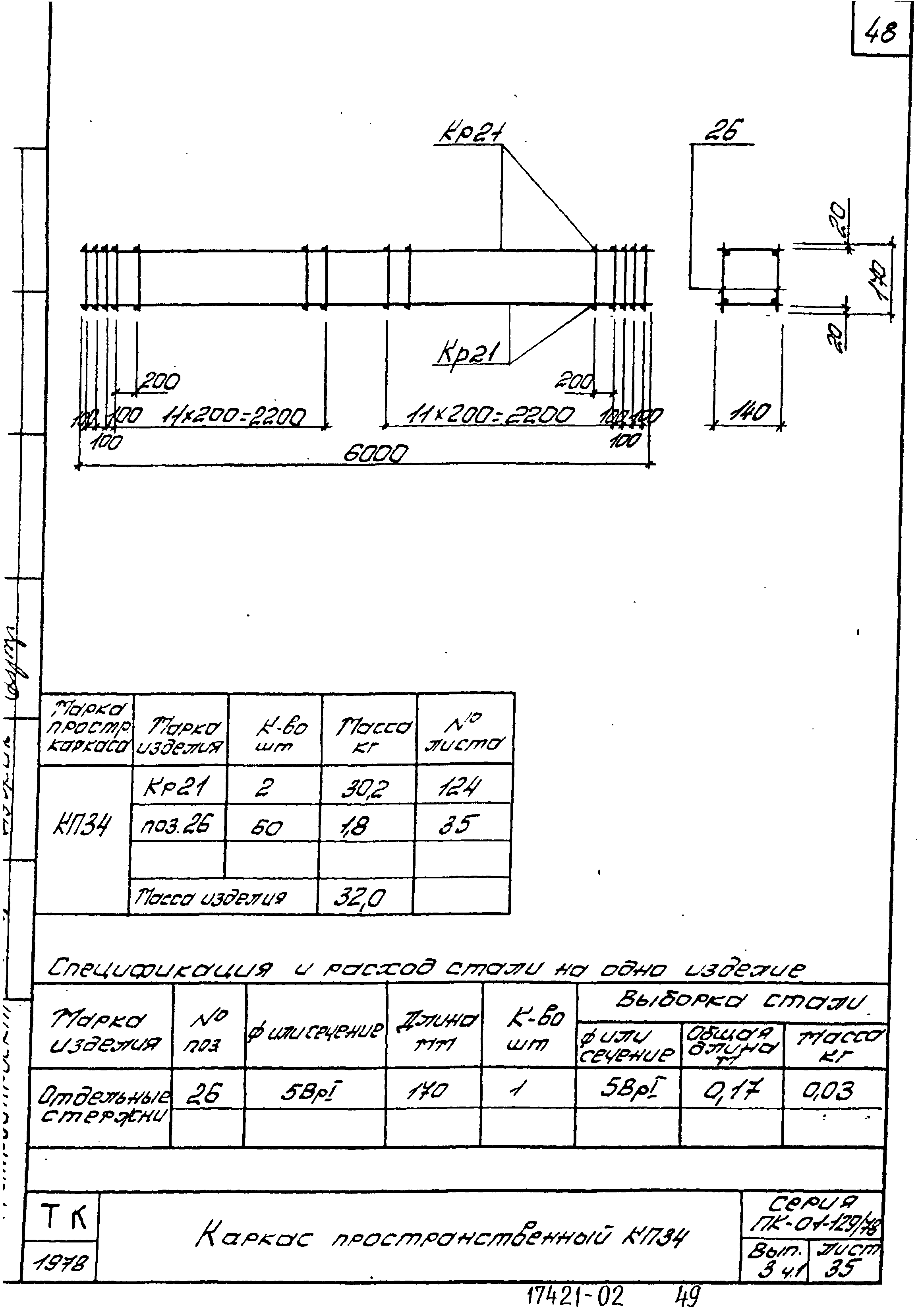 Серия ПК-01-129/78