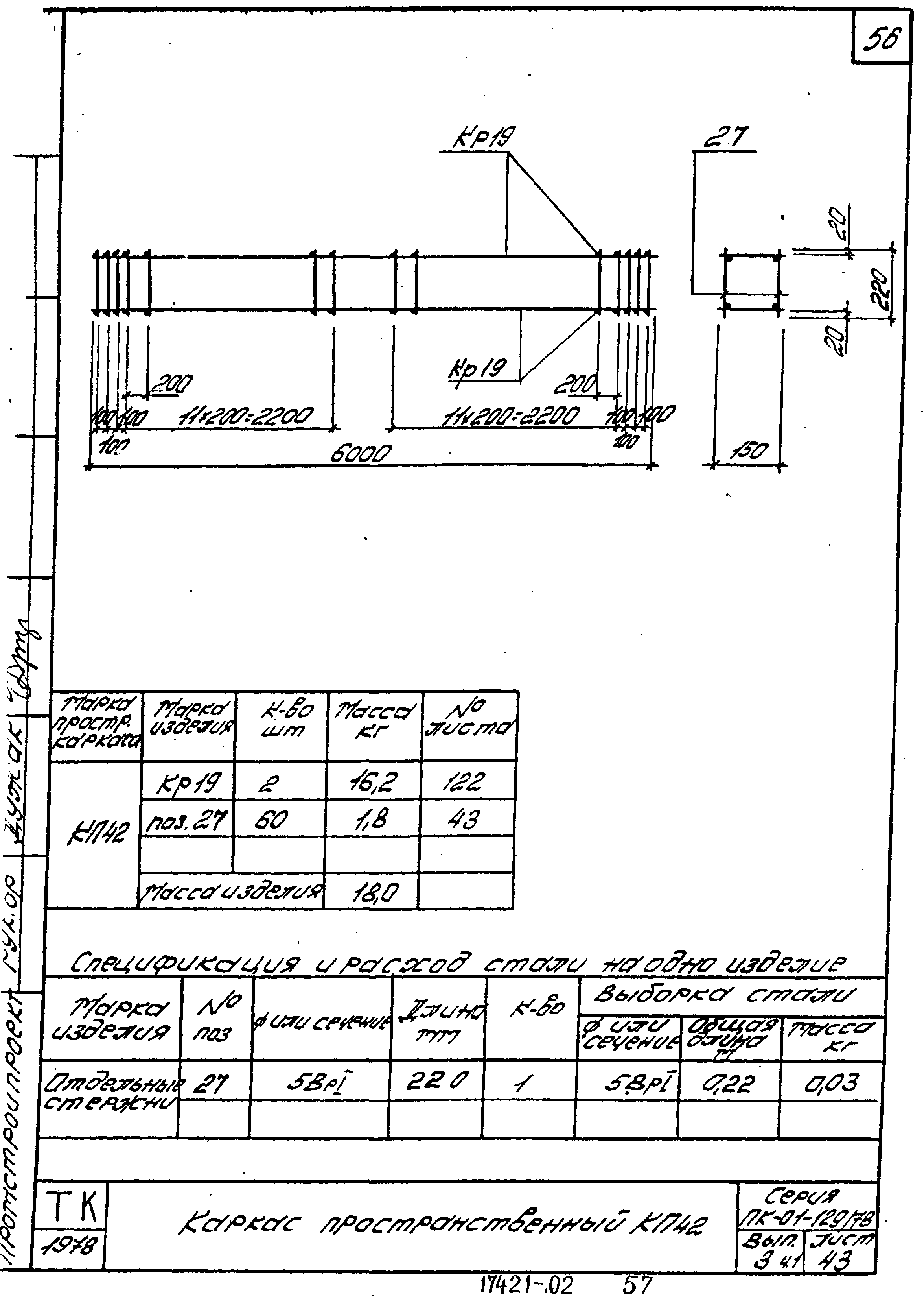 Серия ПК-01-129/78