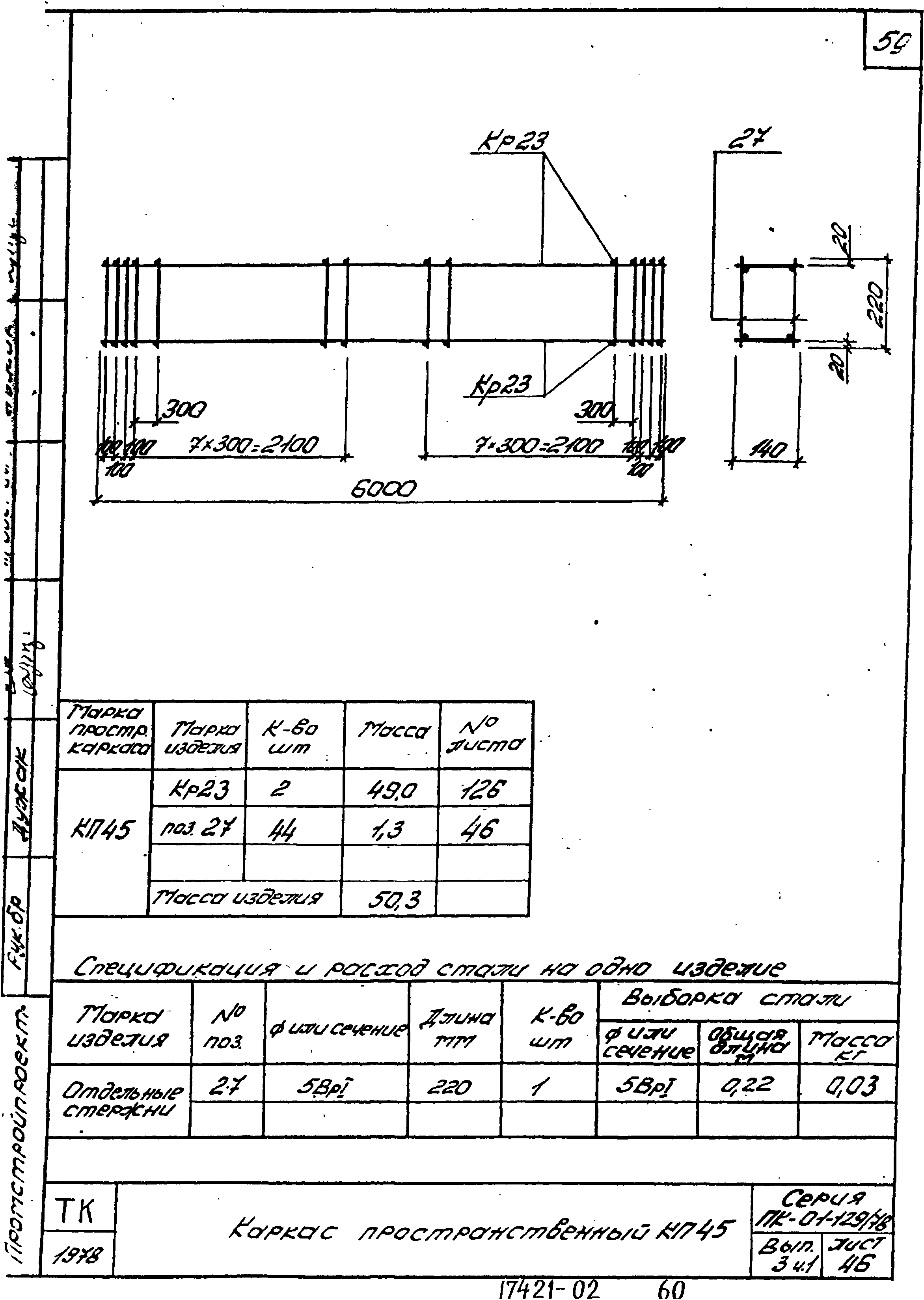 Серия ПК-01-129/78