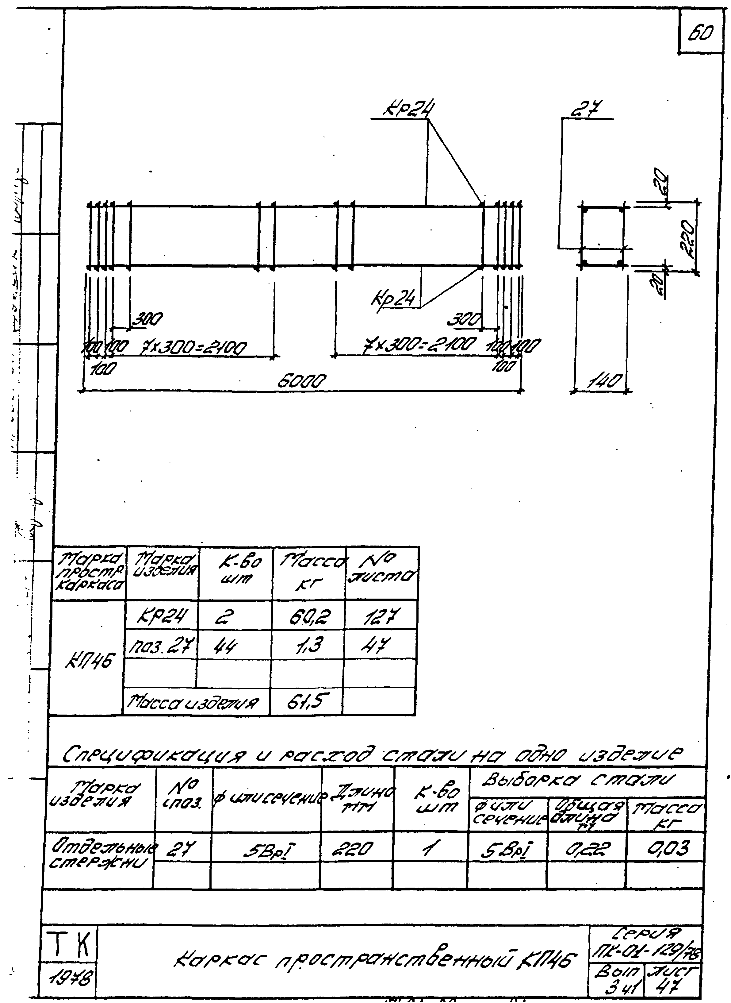 Серия ПК-01-129/78