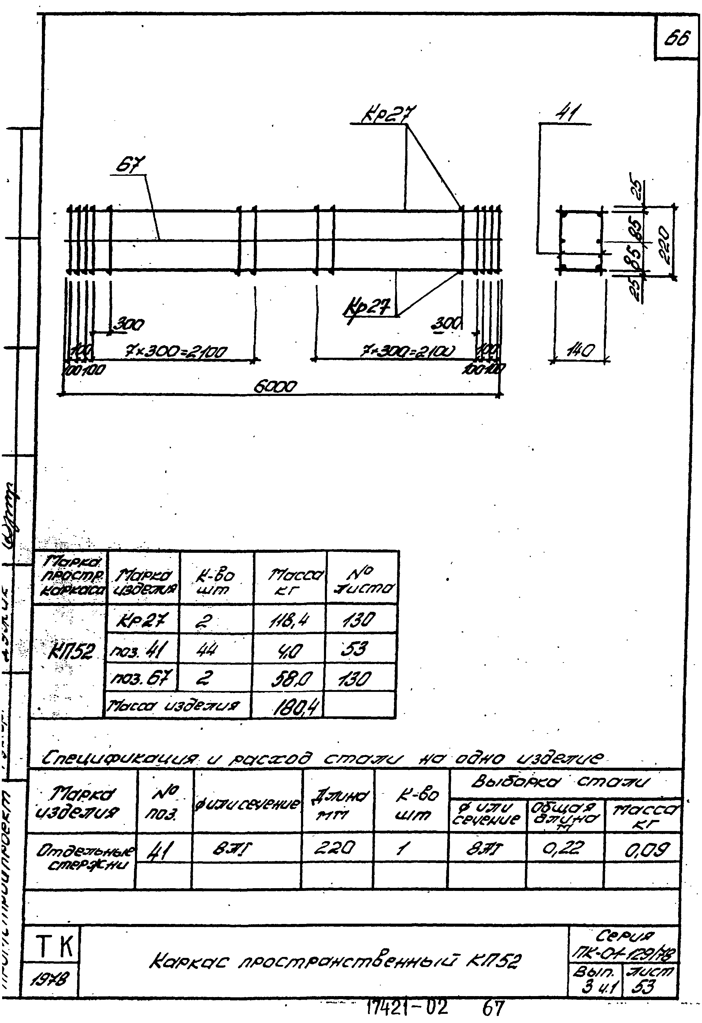 Серия ПК-01-129/78