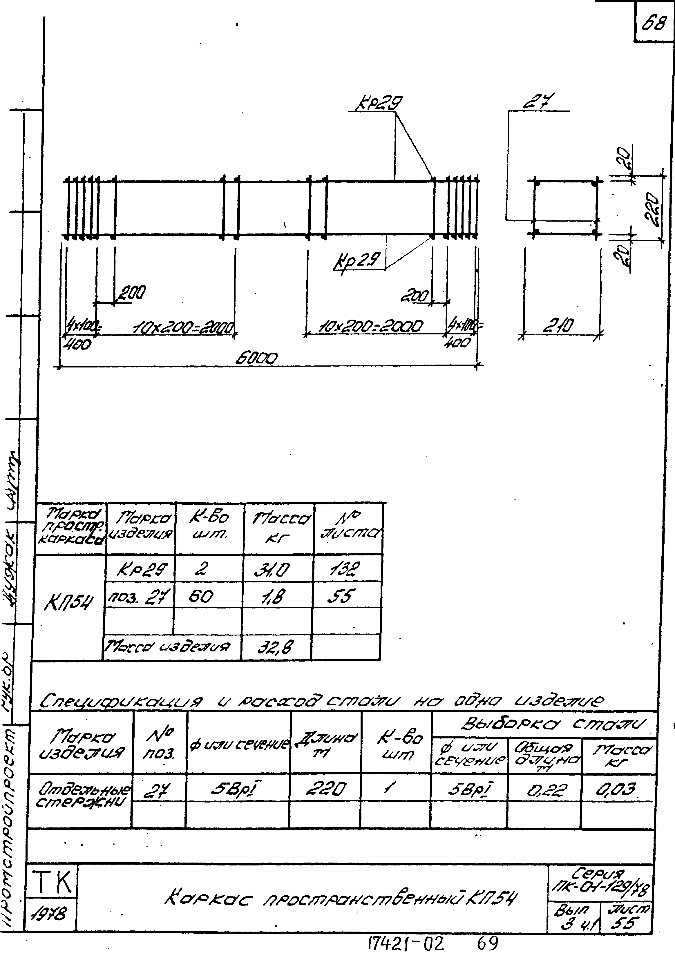 Серия ПК-01-129/78