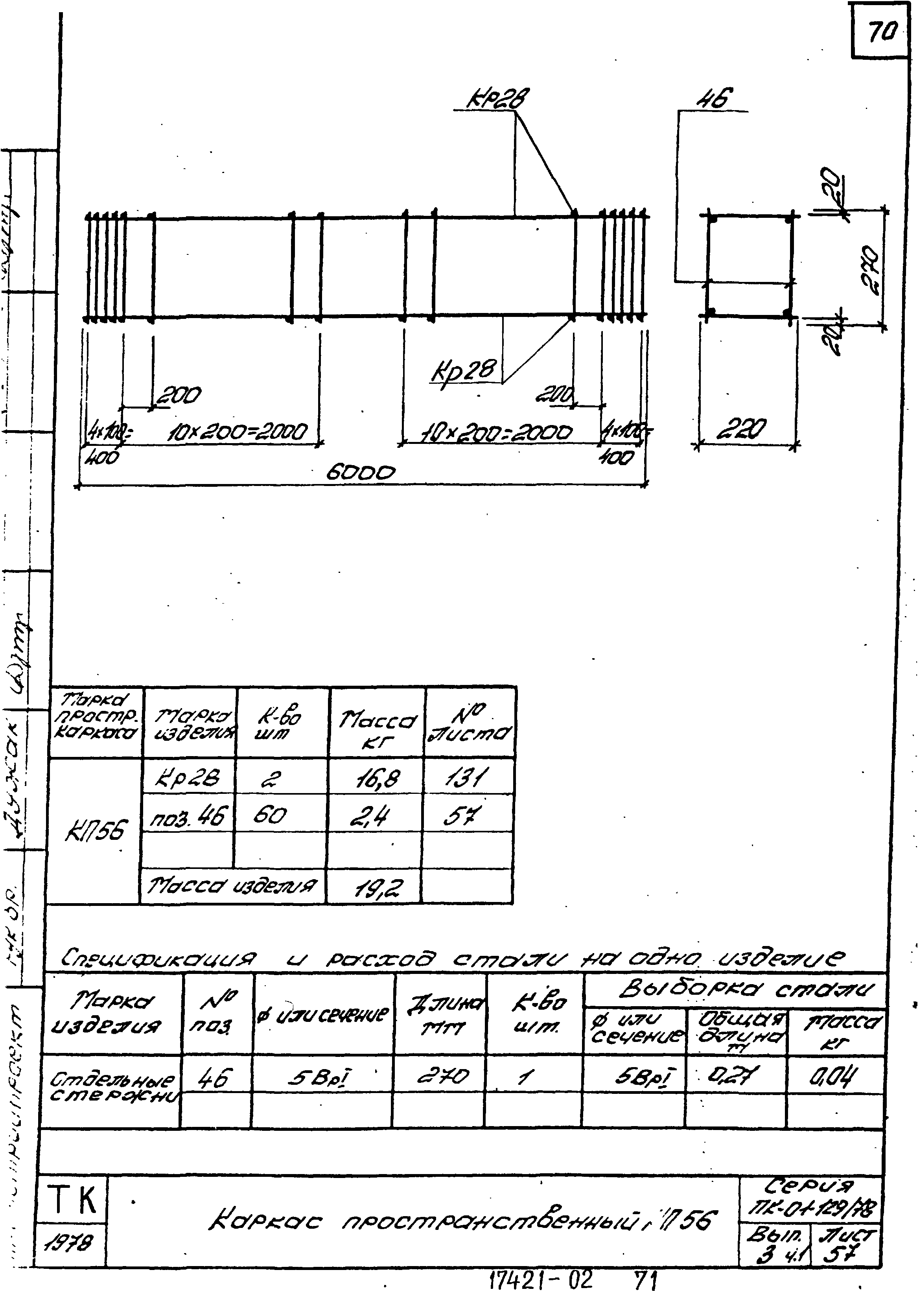 Серия ПК-01-129/78