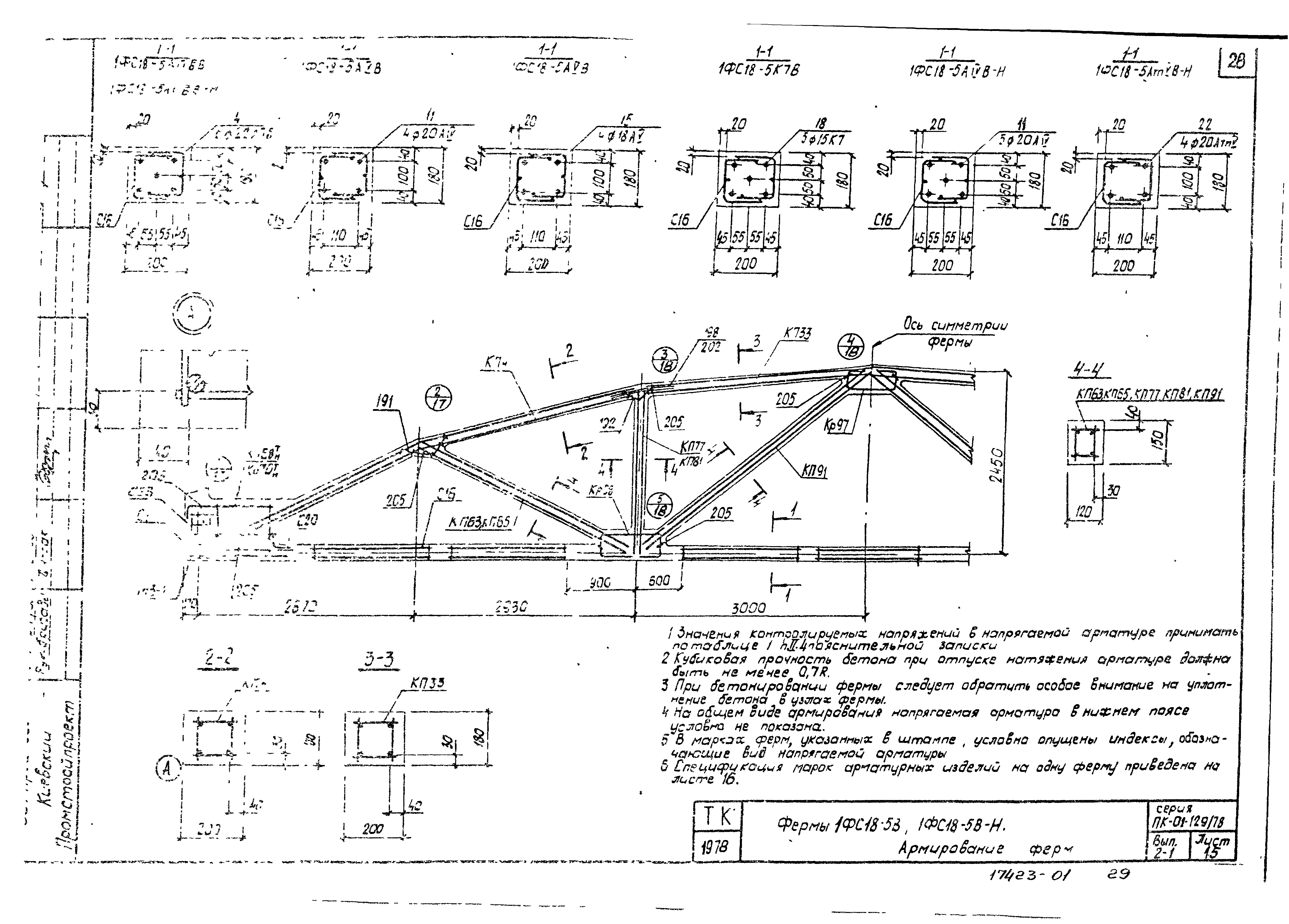 Серия ПК-01-129/78