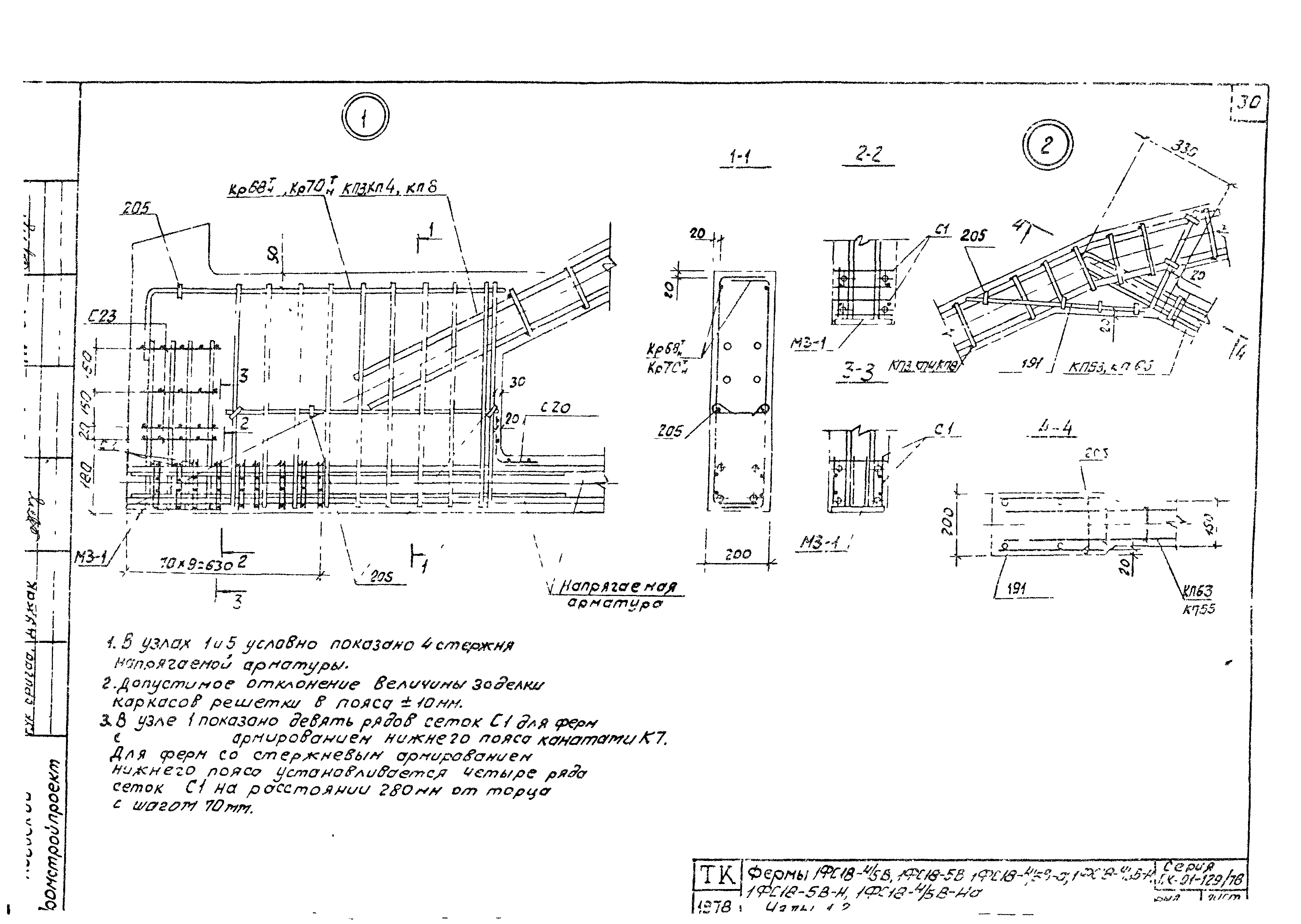 Серия ПК-01-129/78