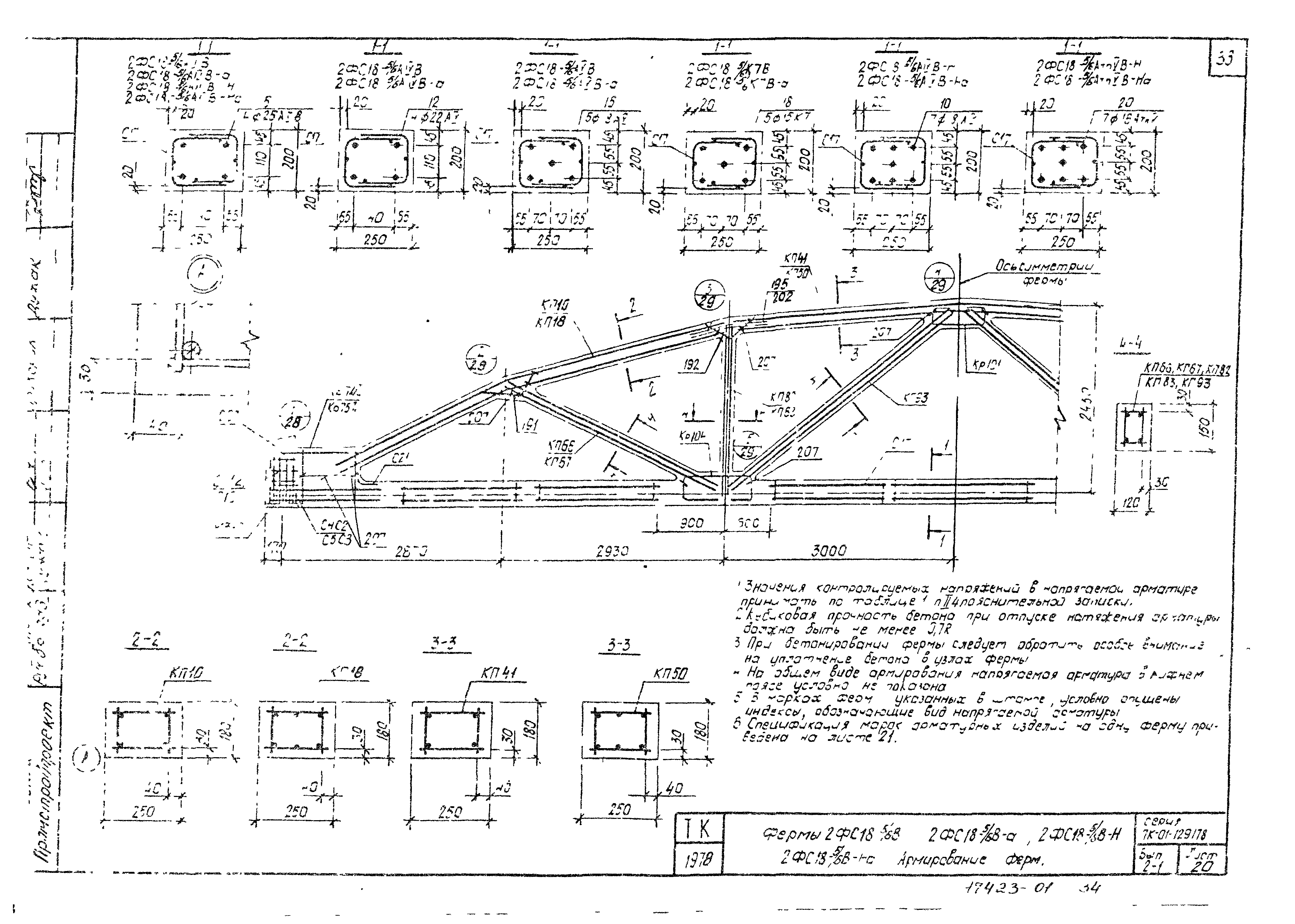 Серия ПК-01-129/78