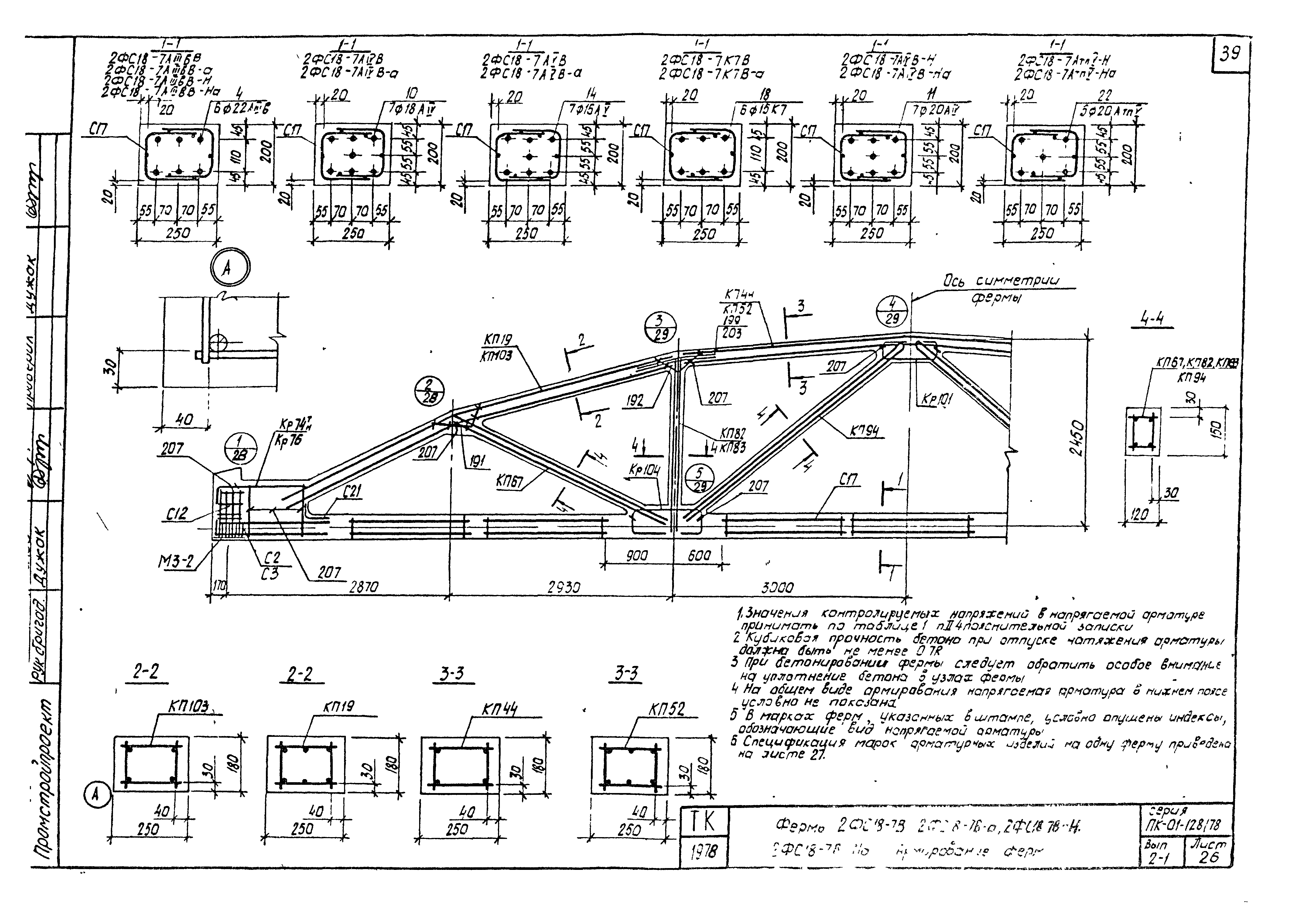 Серия ПК-01-129/78