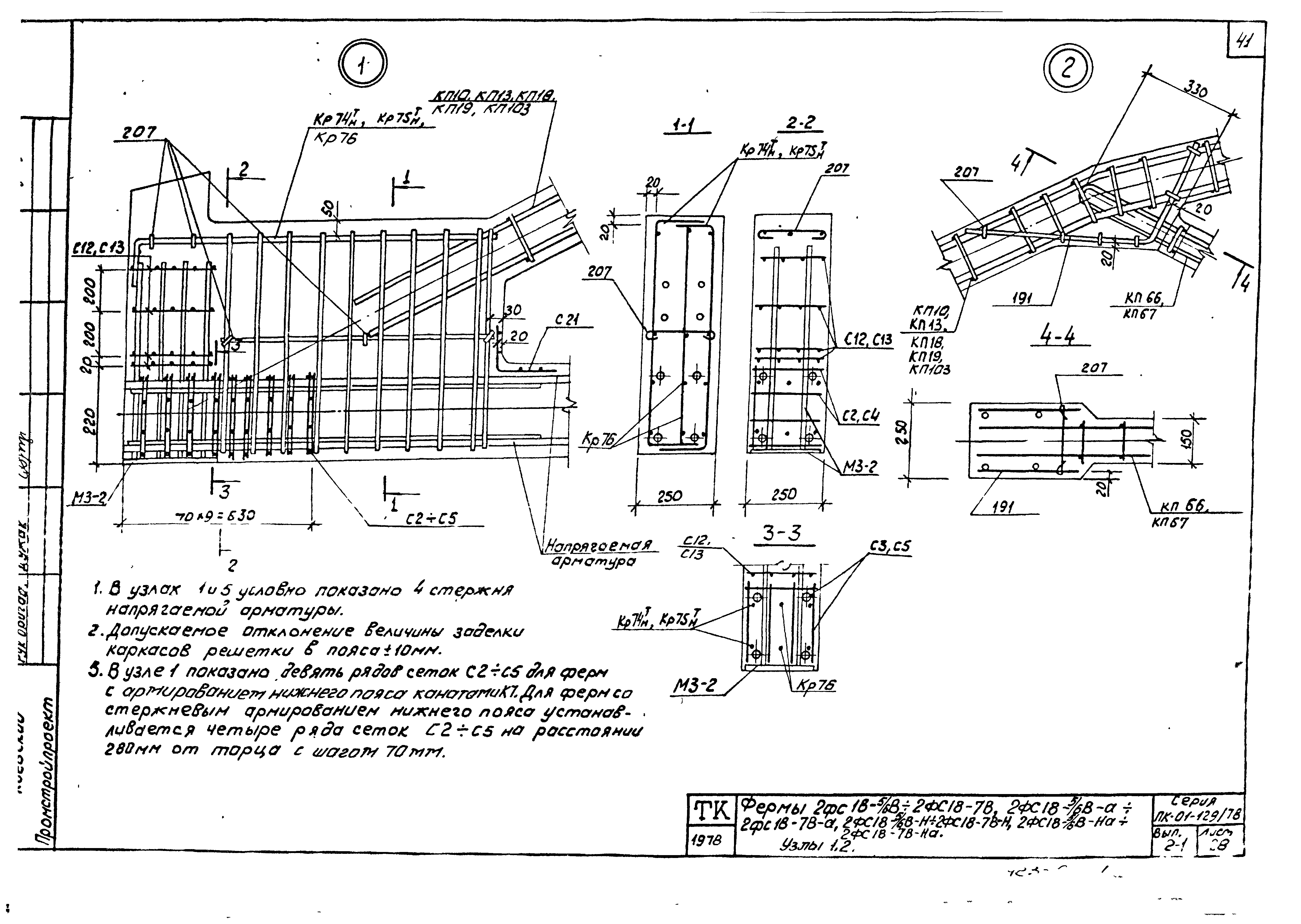 Серия ПК-01-129/78