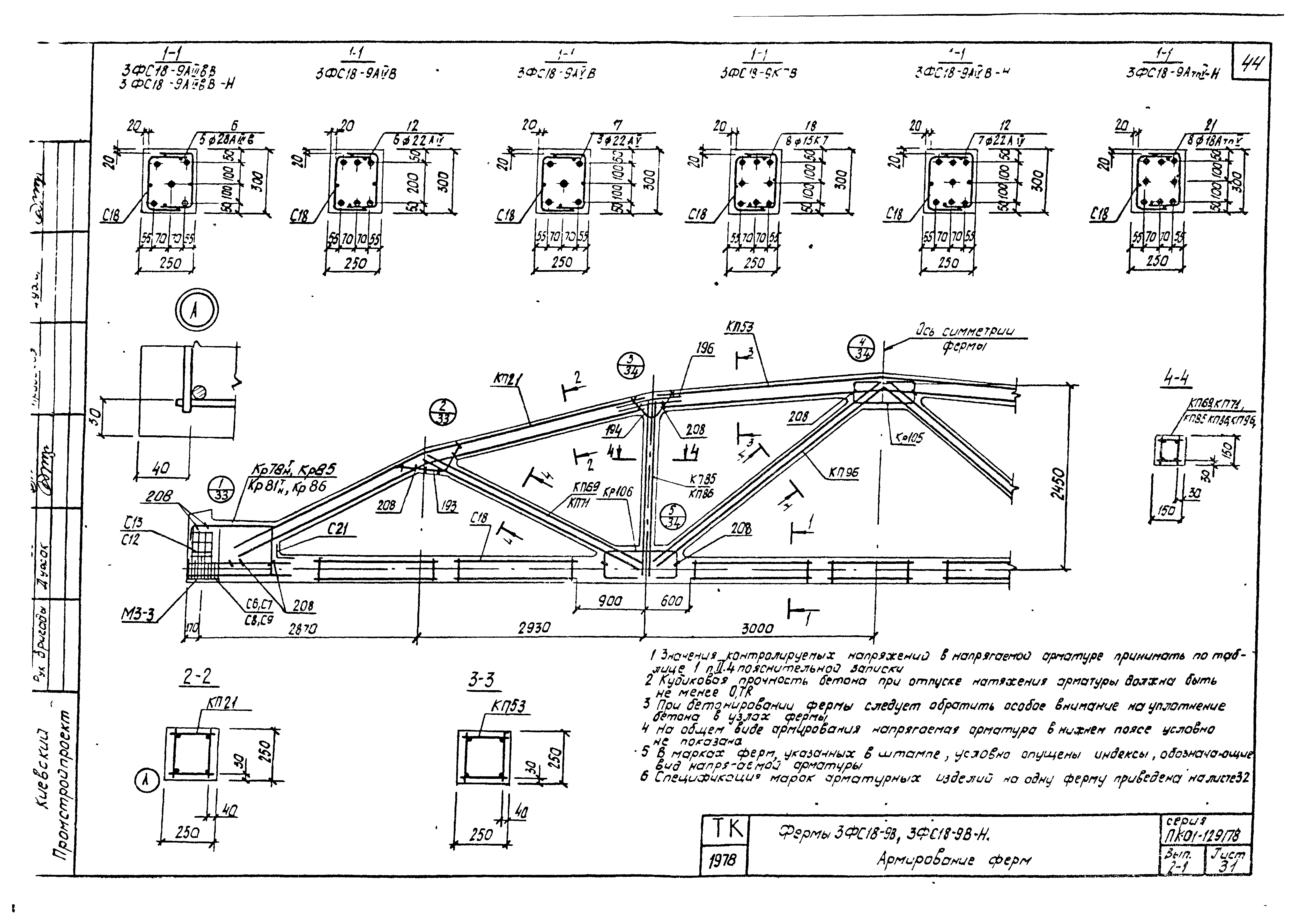 Серия ПК-01-129/78