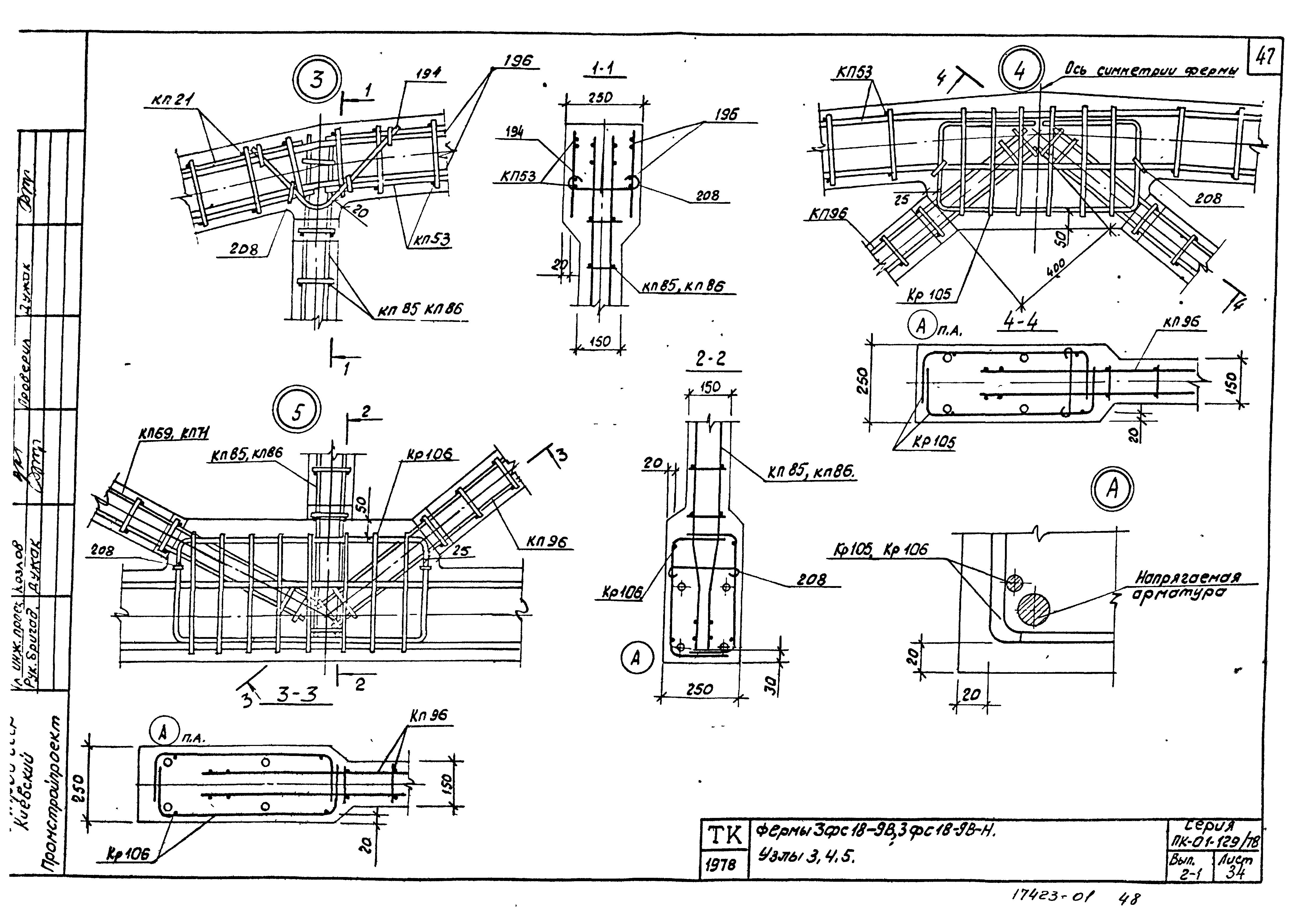 Серия ПК-01-129/78