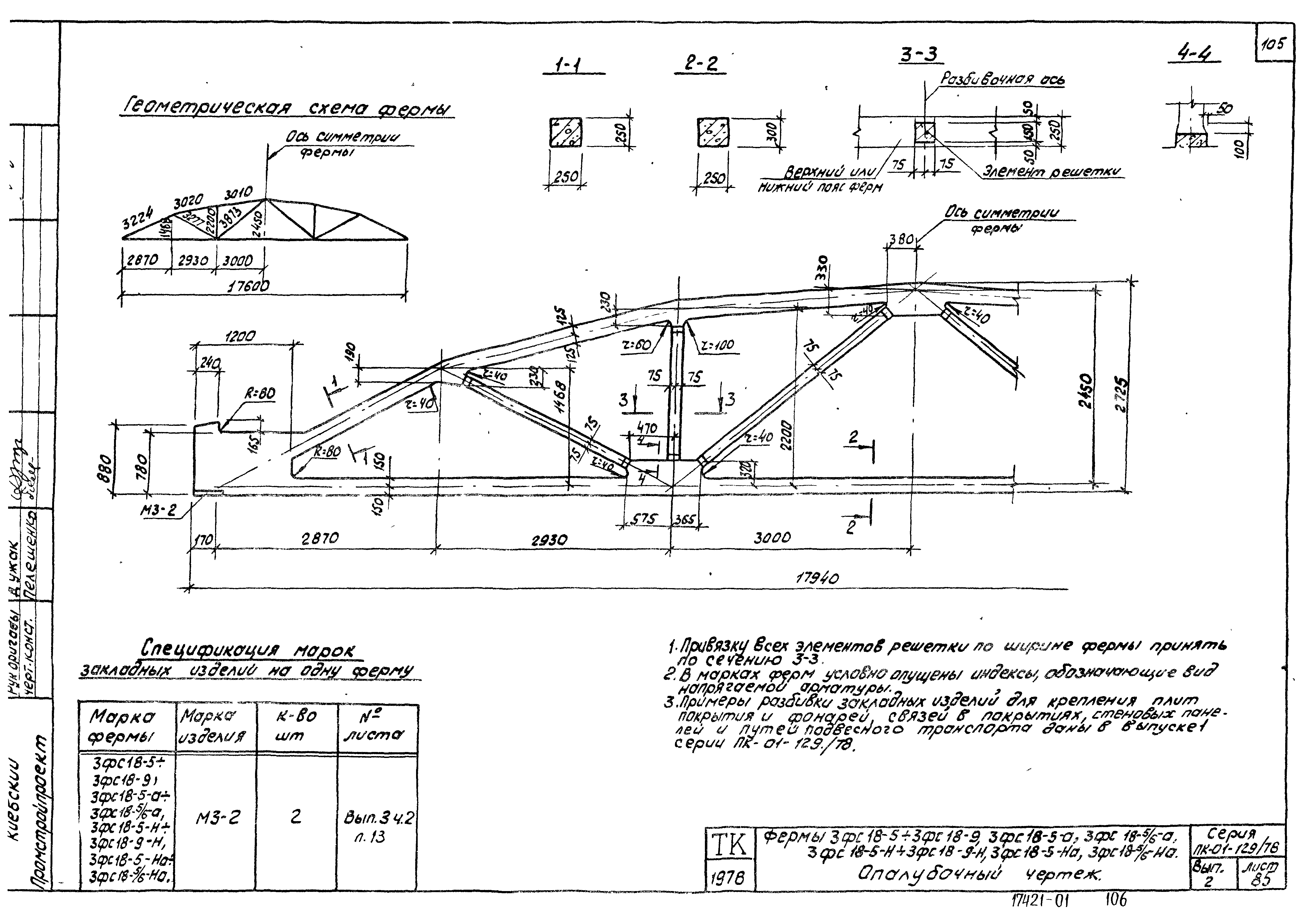 Серия ПК-01-129/78