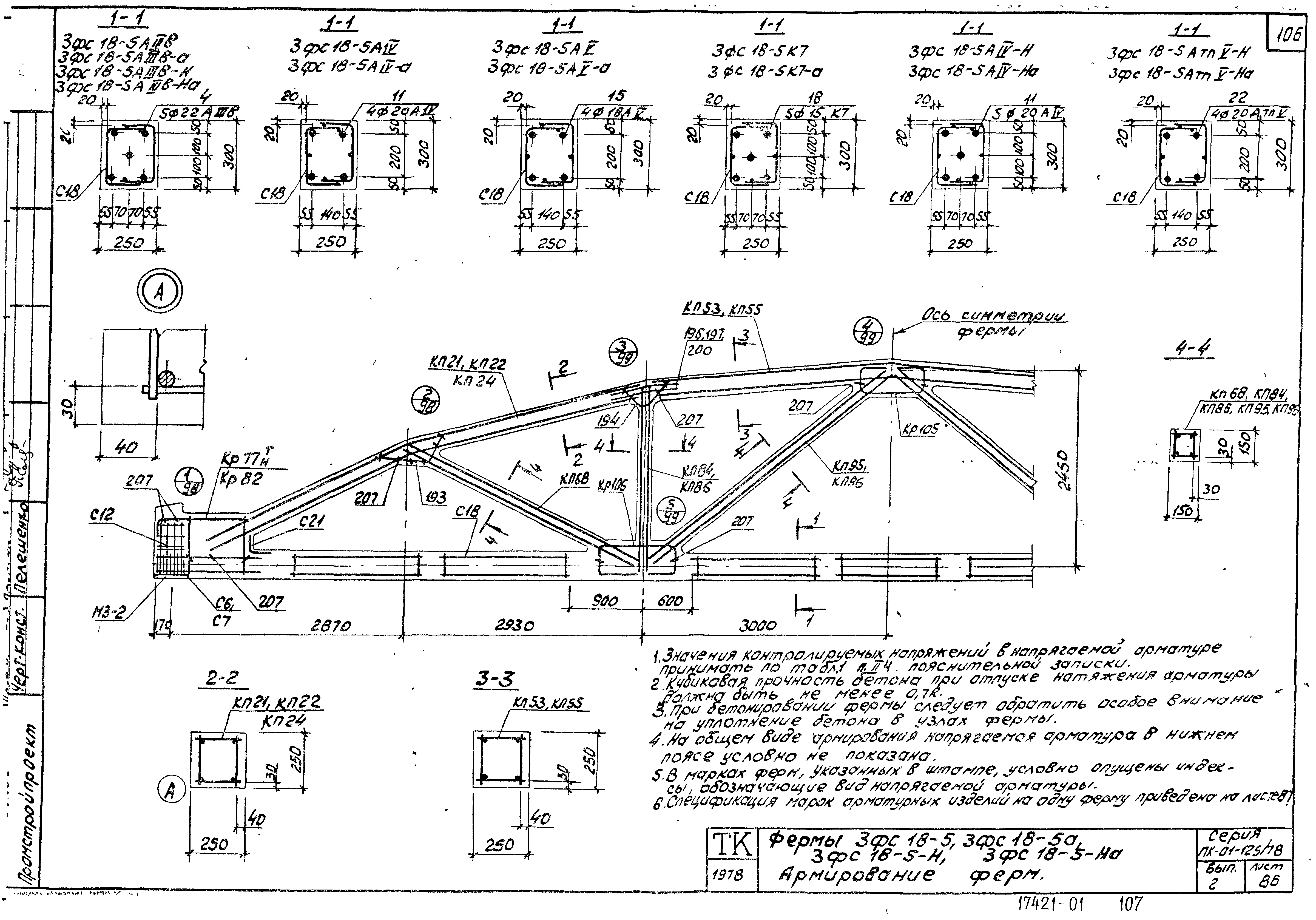 Серия ПК-01-129/78