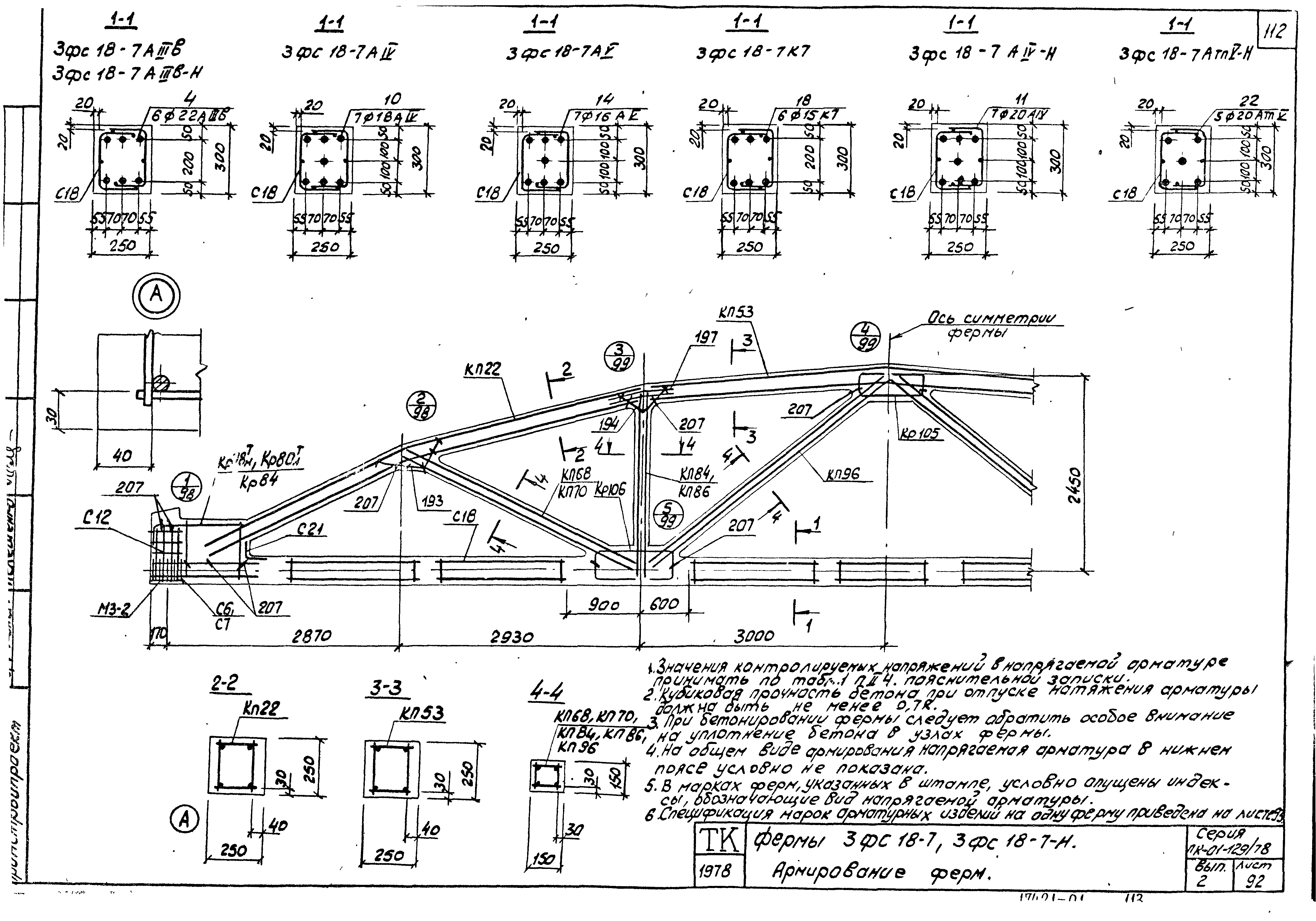 Серия ПК-01-129/78