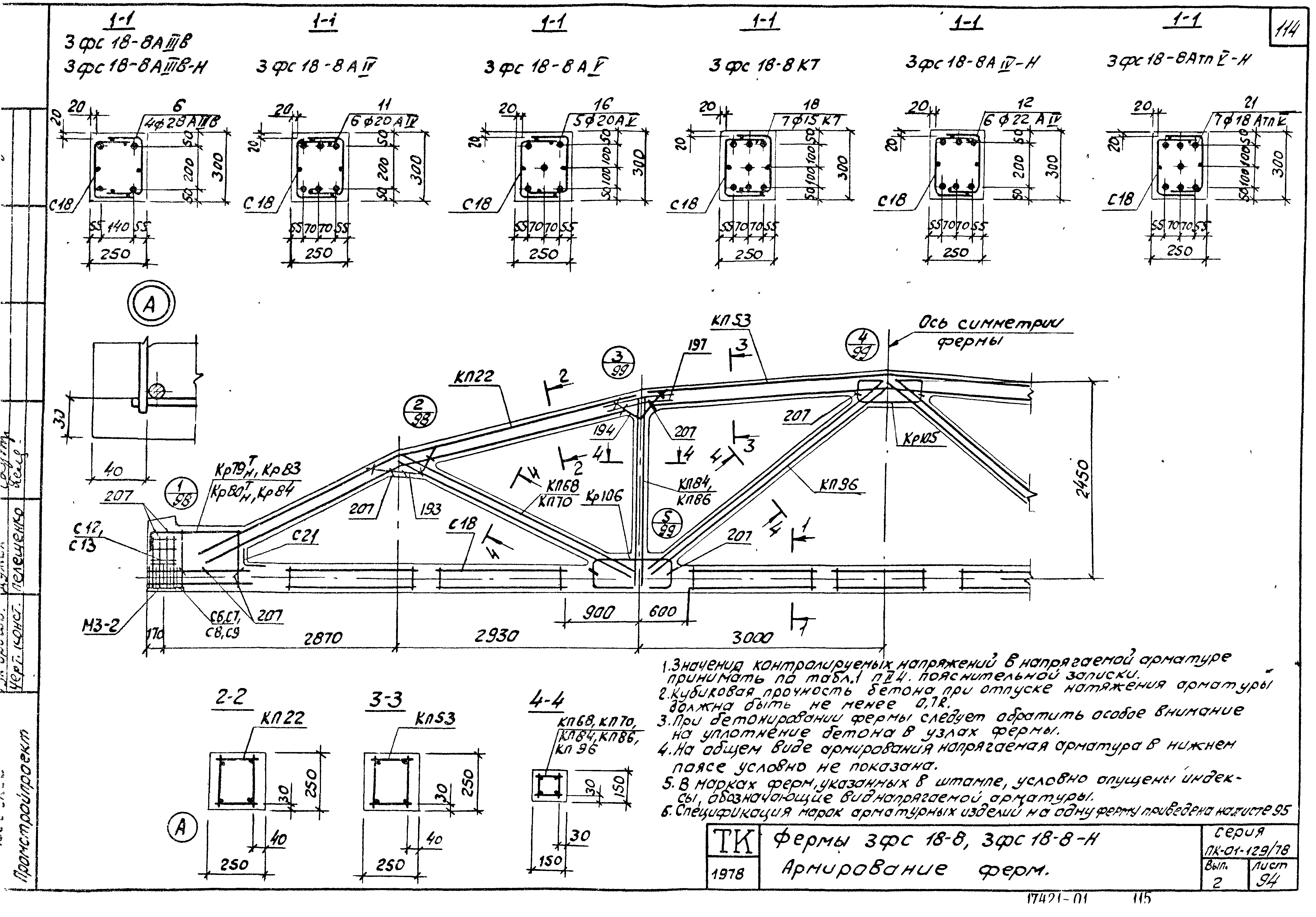 Серия ПК-01-129/78