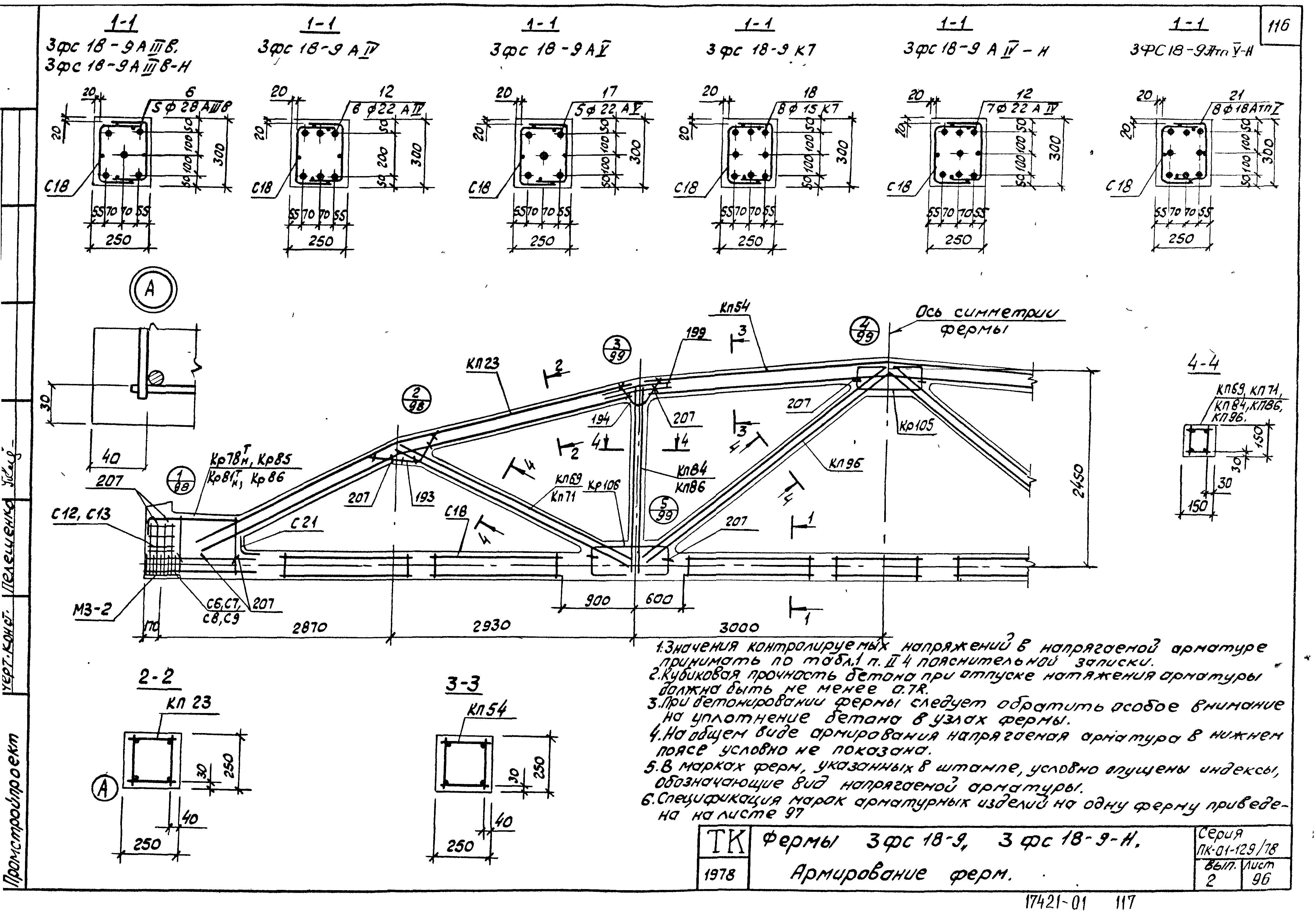 Серия ПК-01-129/78