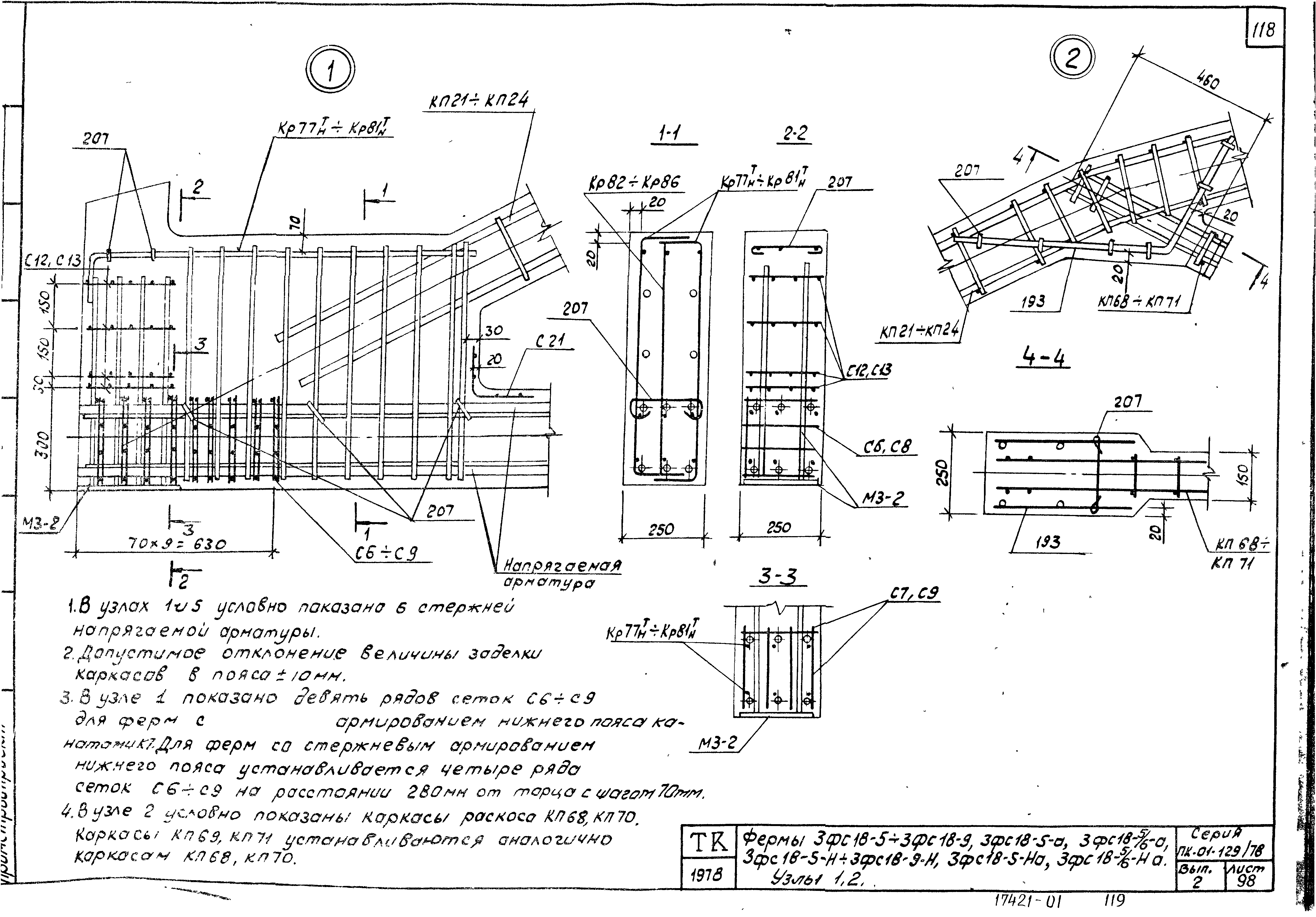 Серия ПК-01-129/78