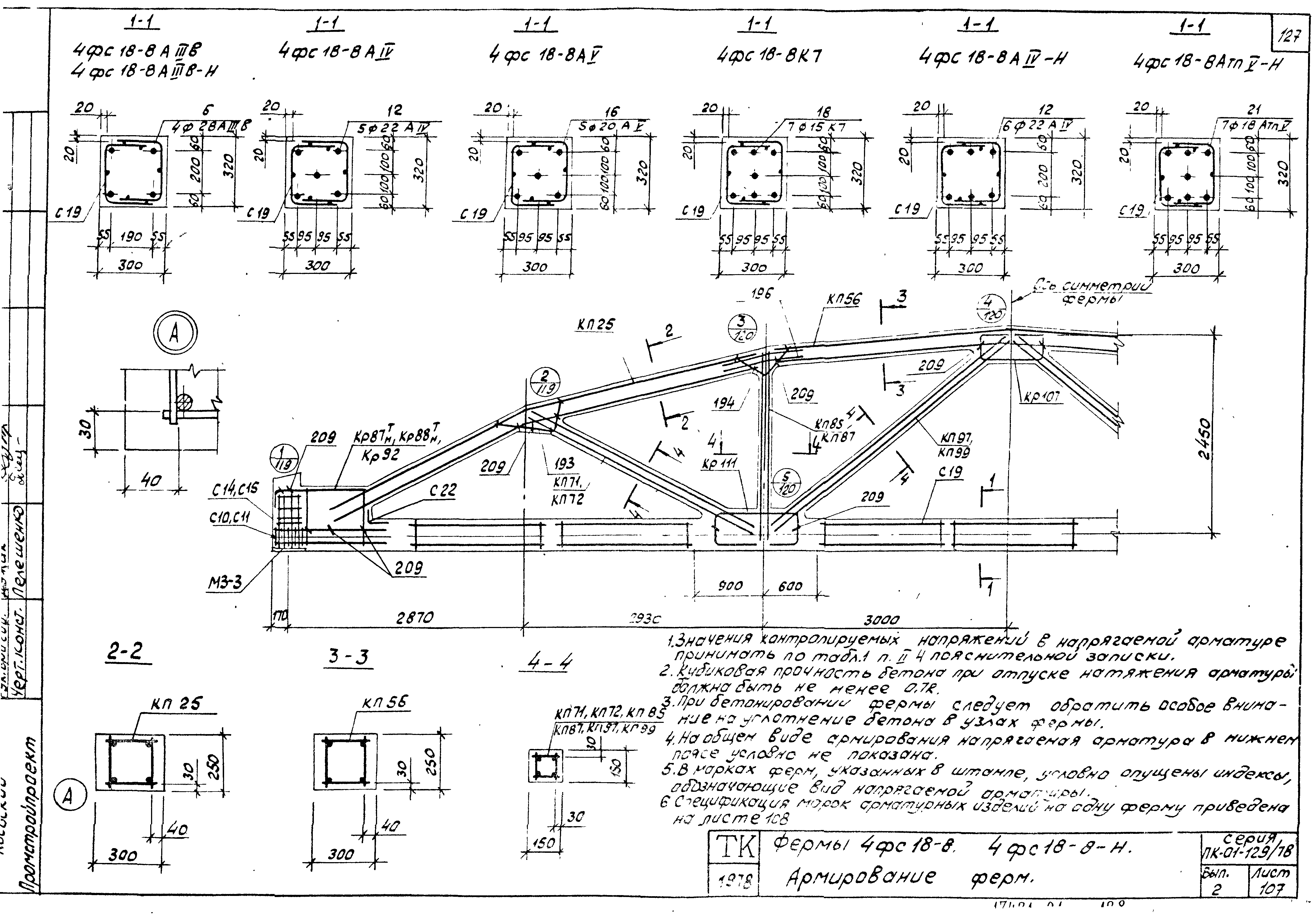 Серия ПК-01-129/78