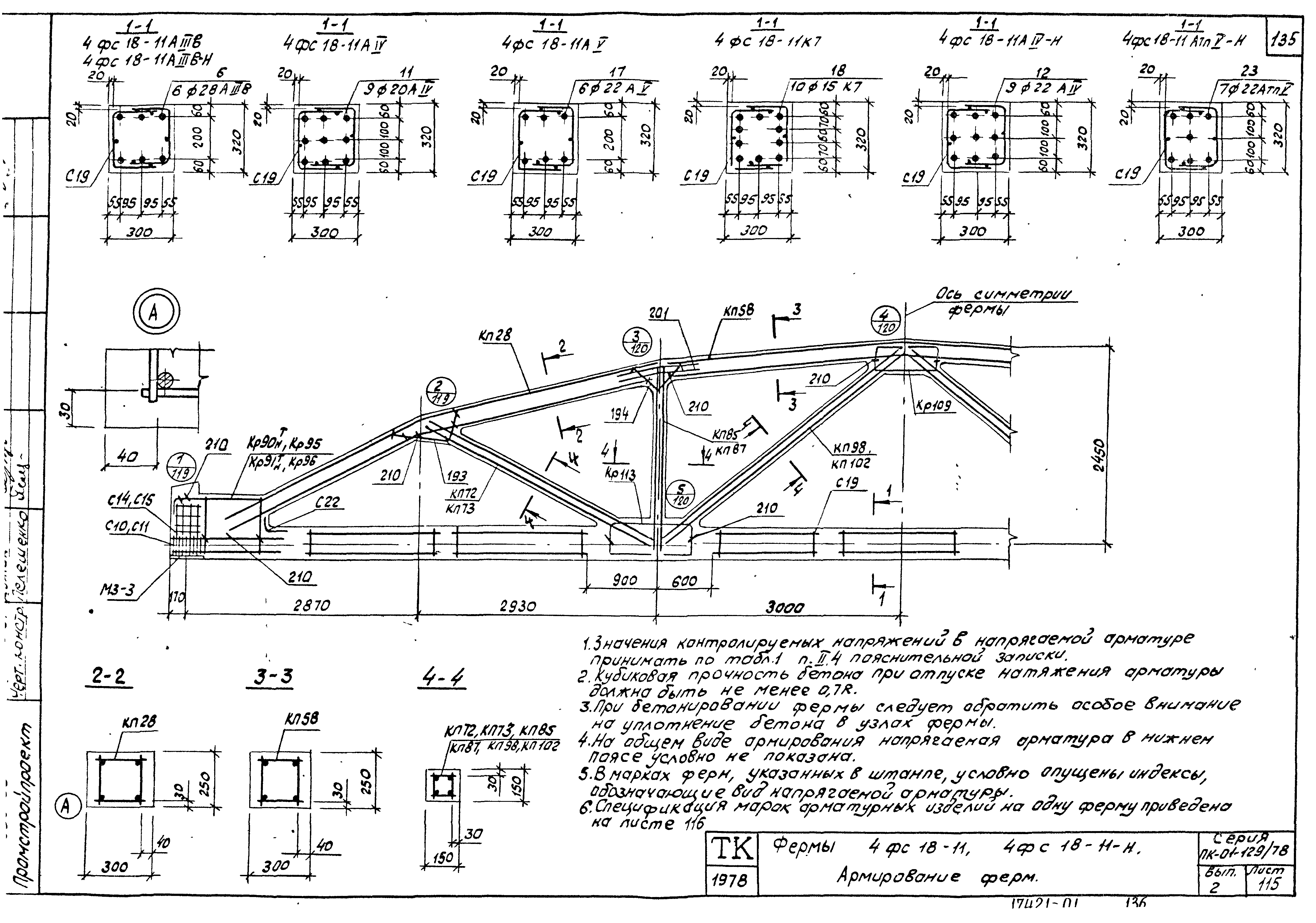 Серия ПК-01-129/78