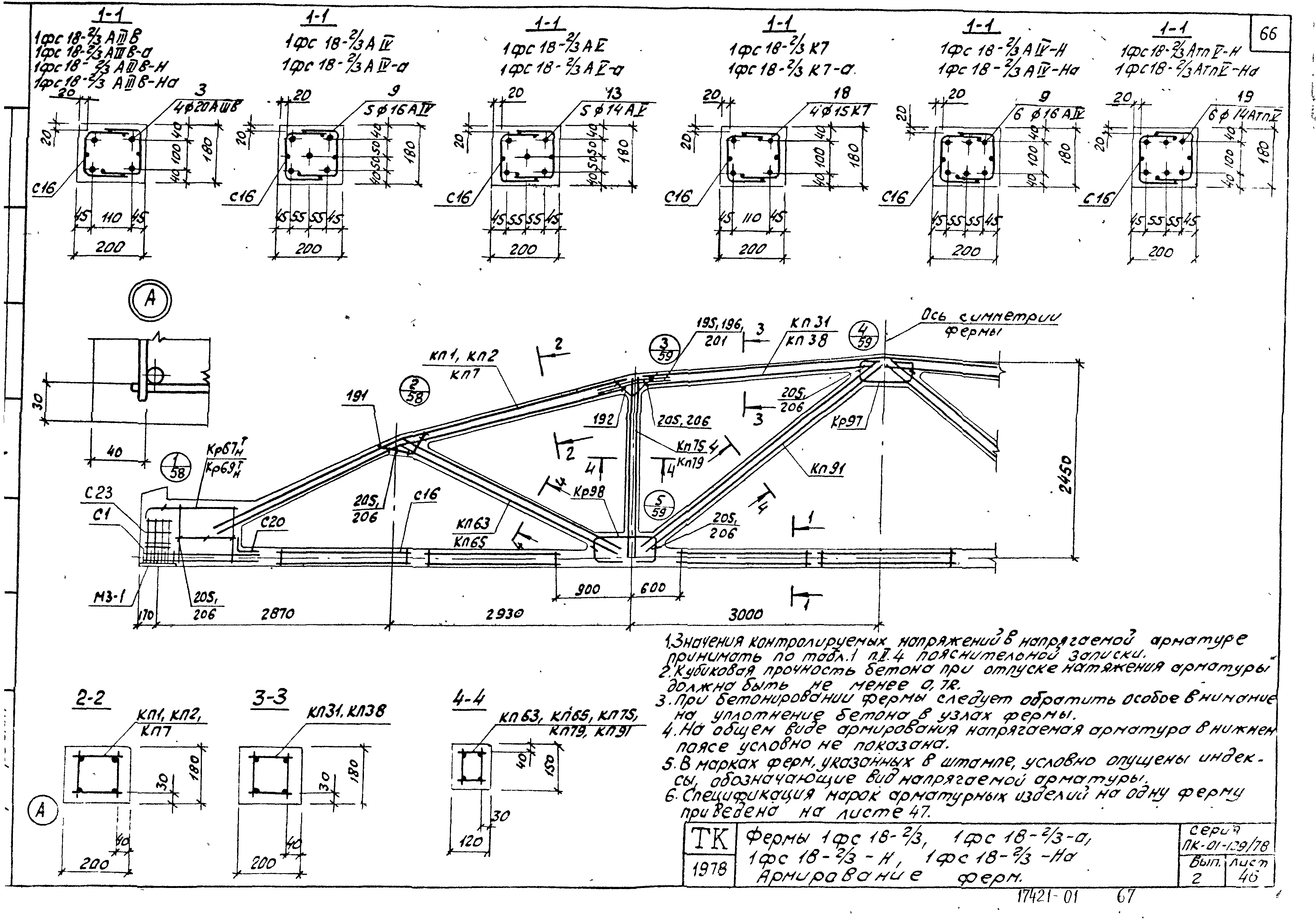 Серия ПК-01-129/78