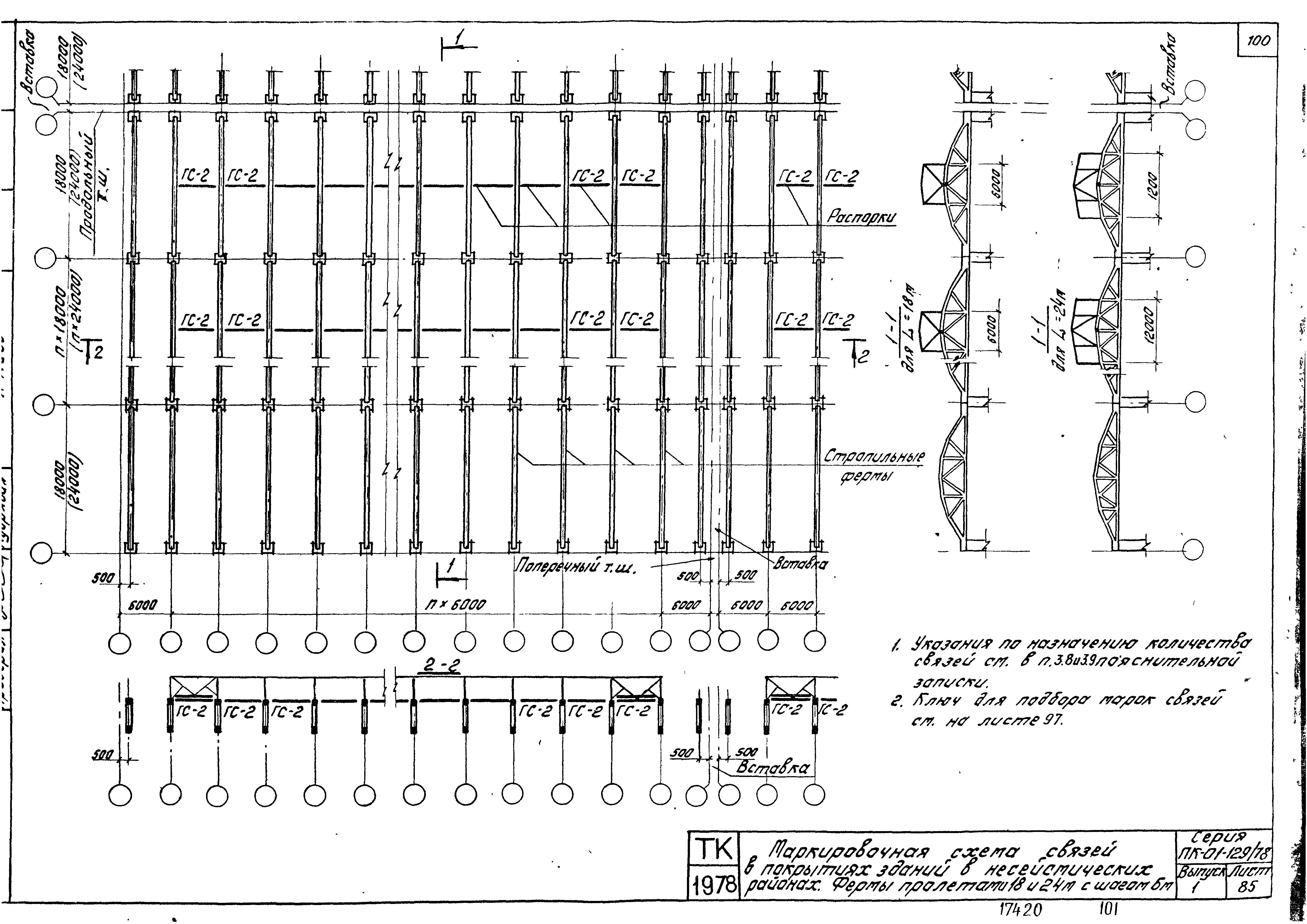 Серия ПК-01-129/78