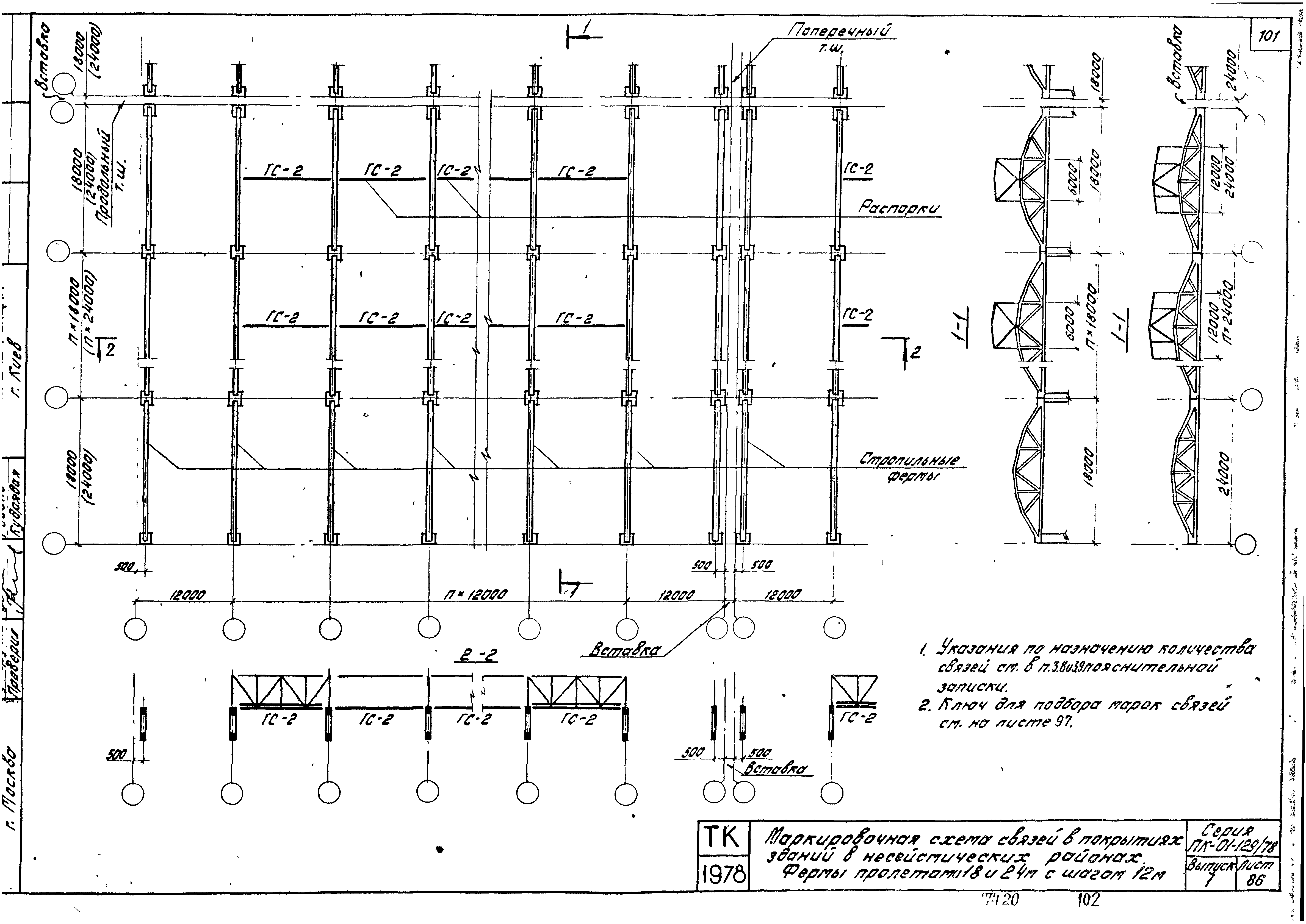 Серия ПК-01-129/78