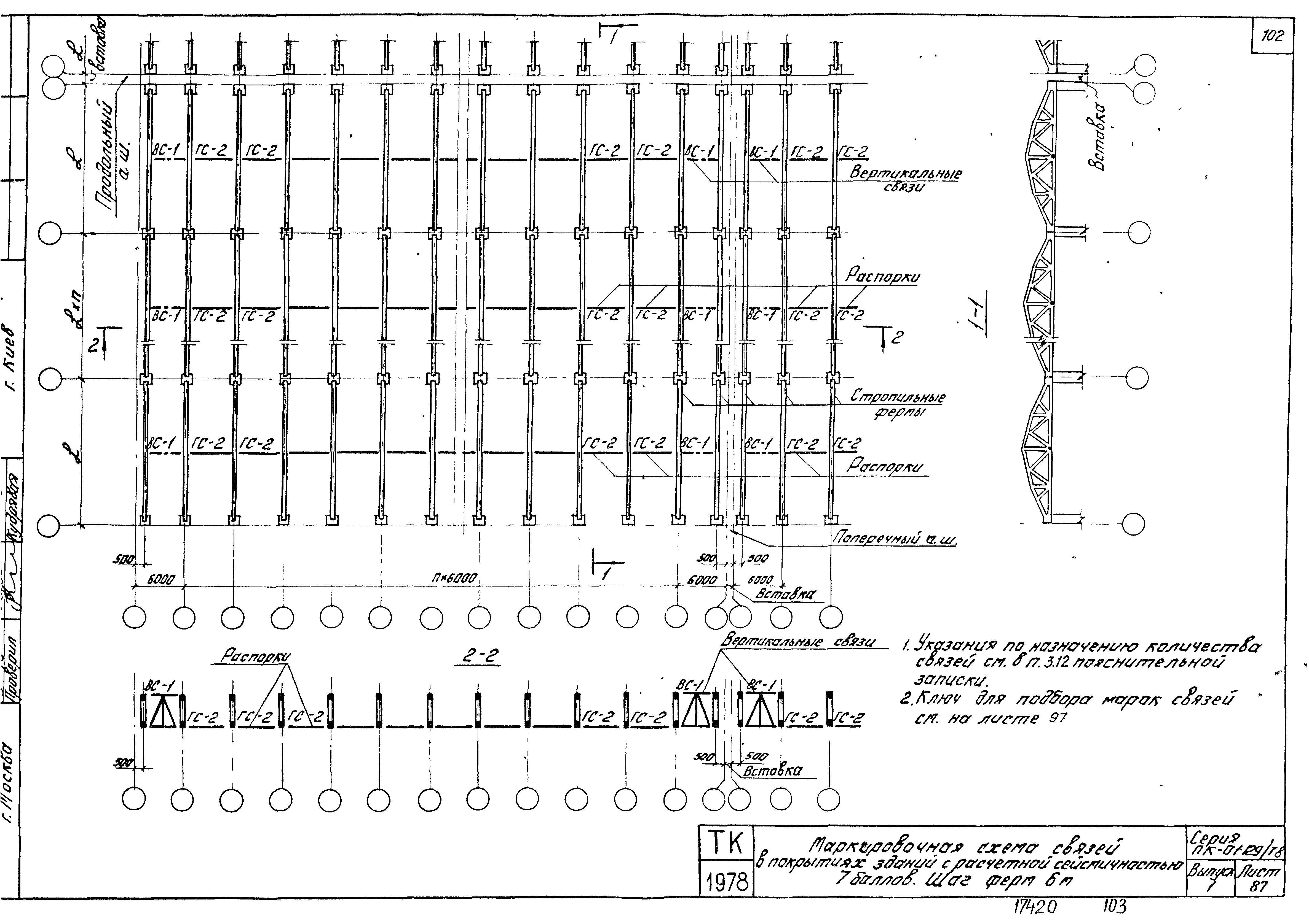 Серия ПК-01-129/78