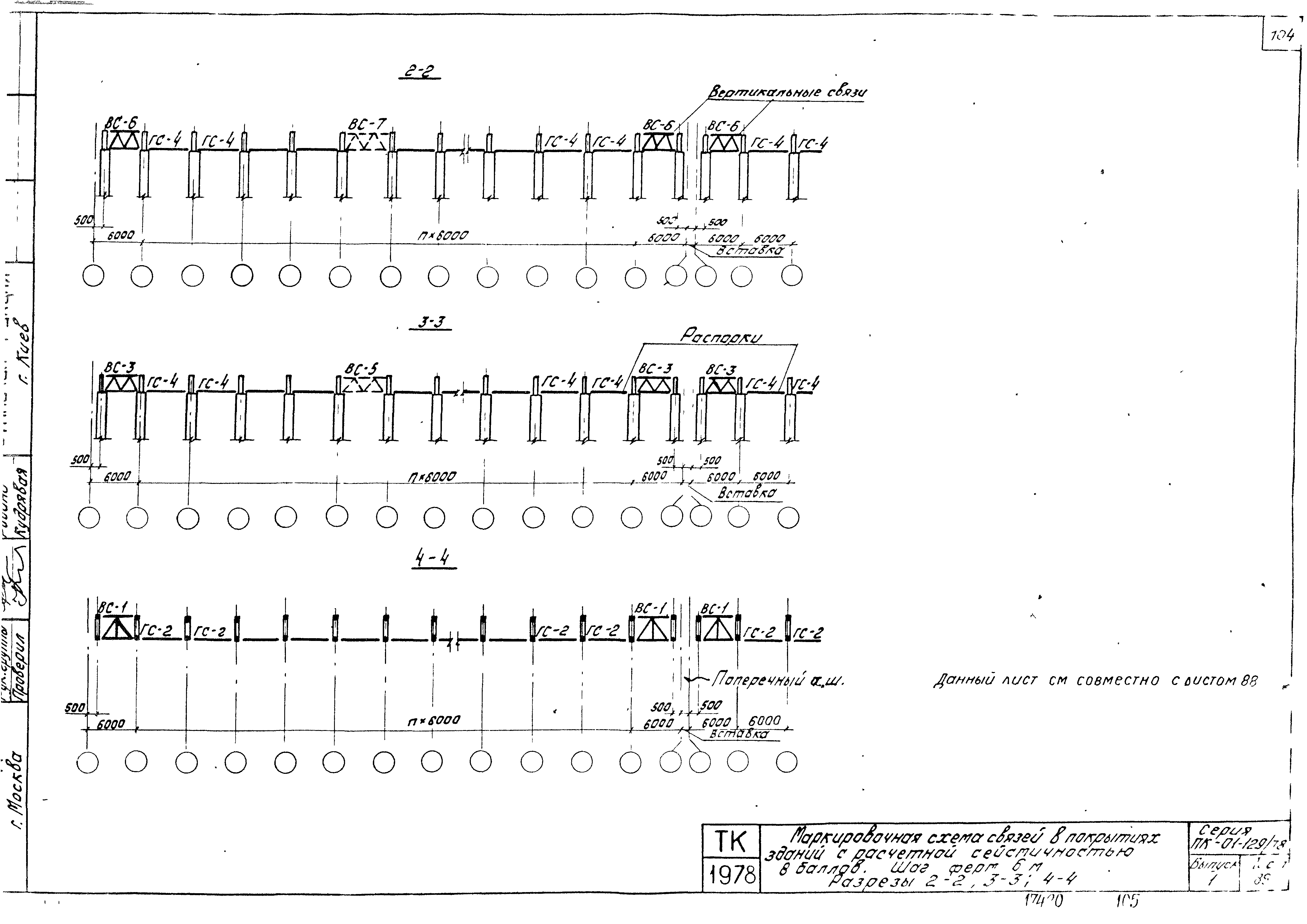 Серия ПК-01-129/78