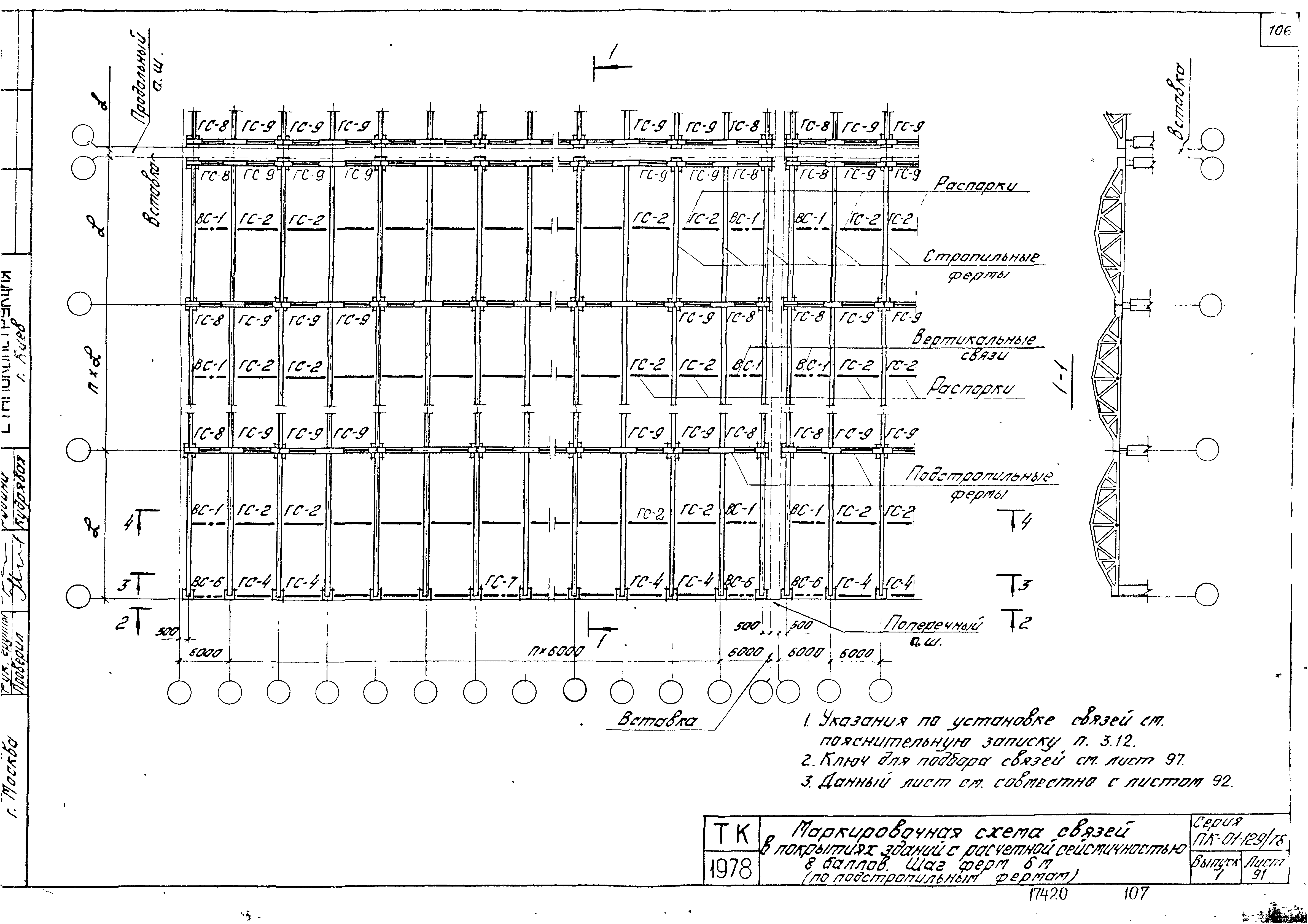 Серия ПК-01-129/78