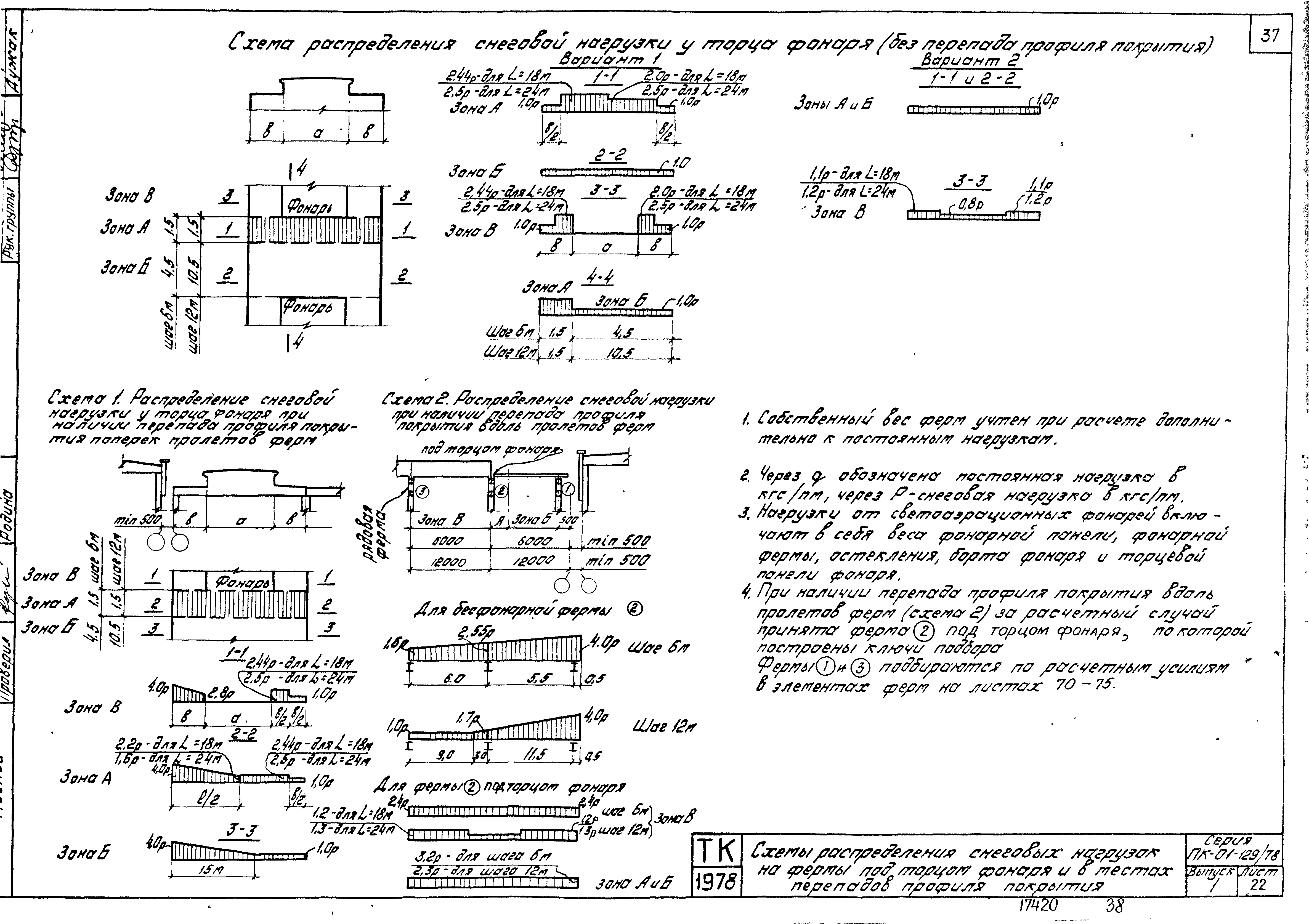 Серия ПК-01-129/78