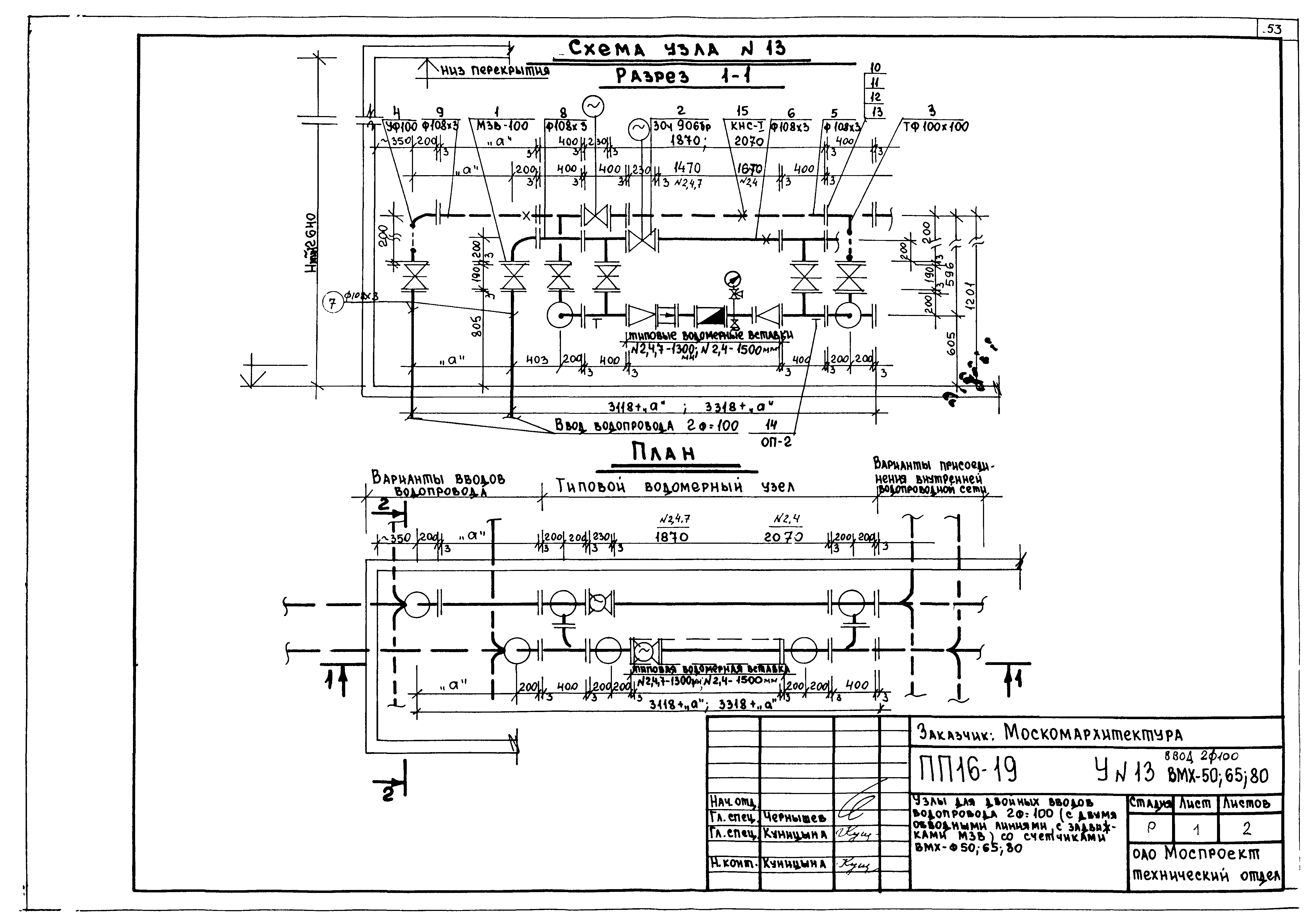 Альбом ПП 16-19