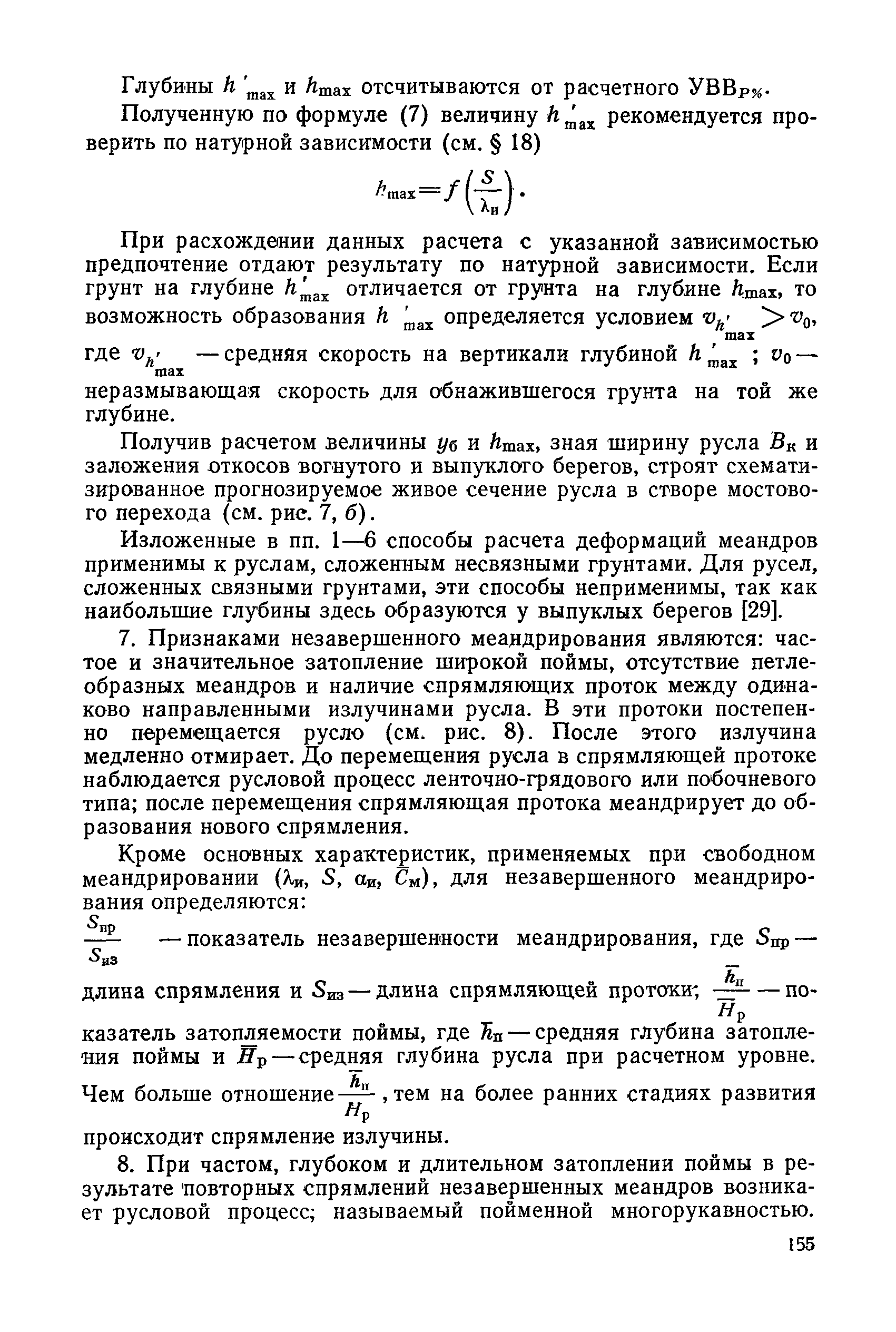 НИМП-72