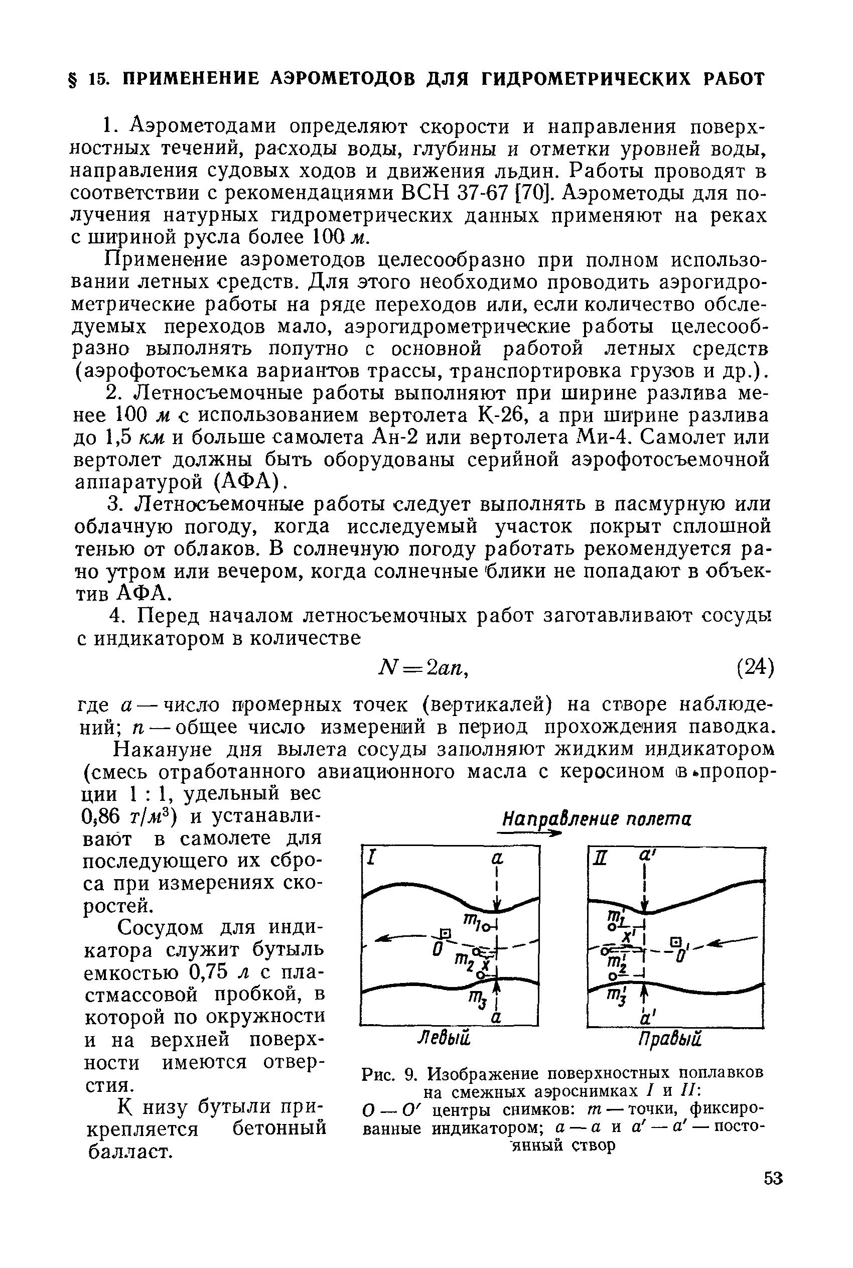 НИМП-72