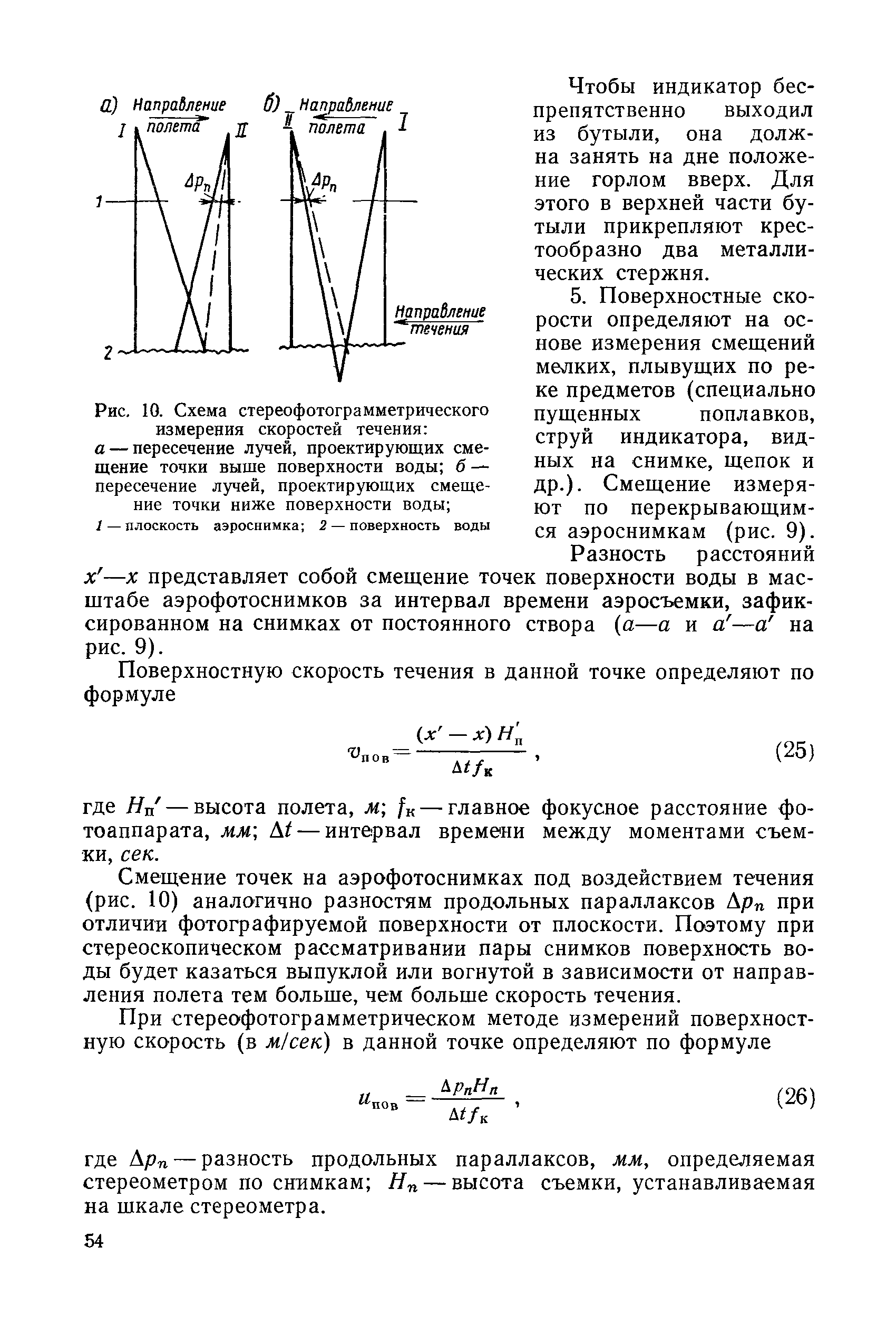 НИМП-72