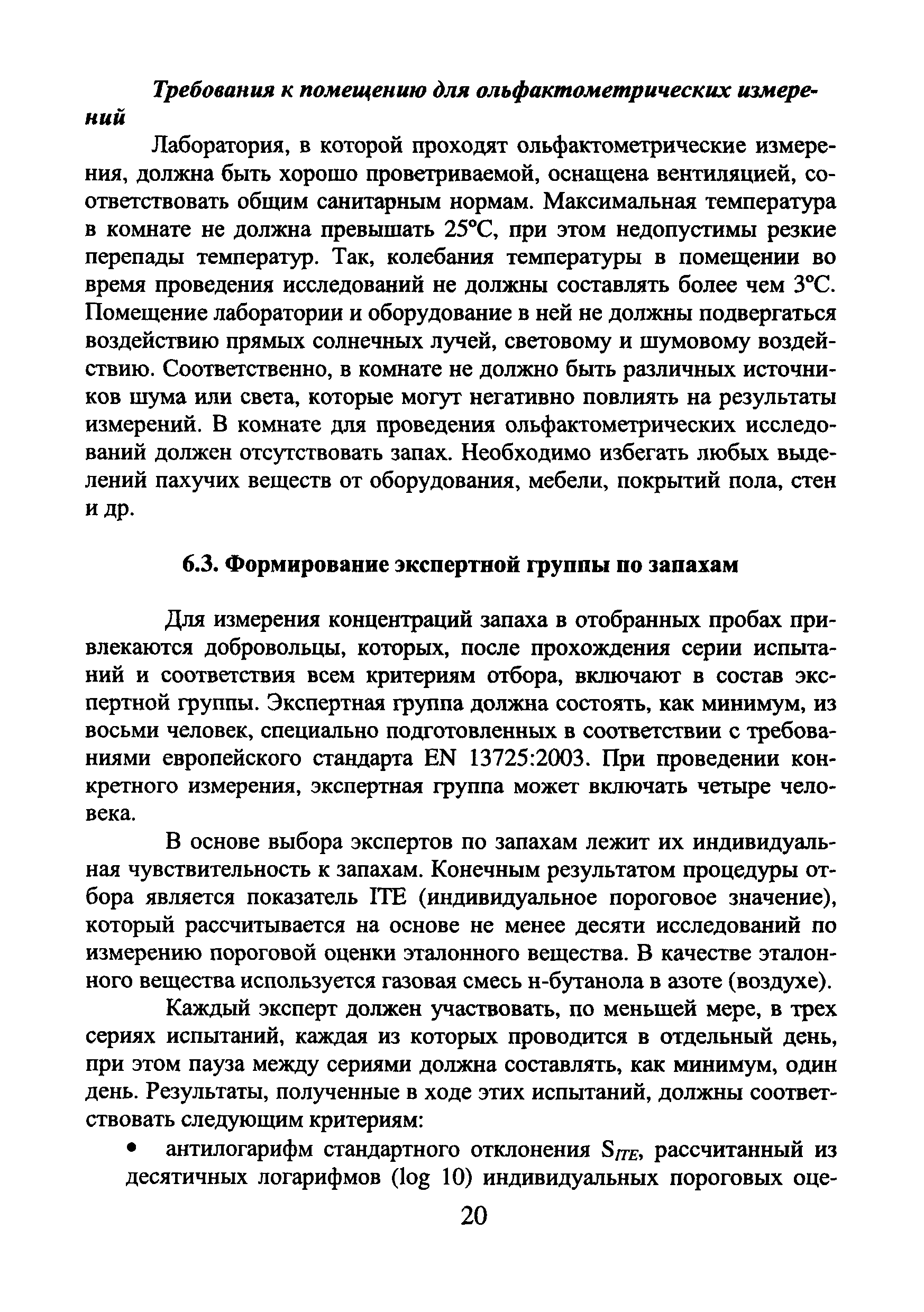 МДС 13-22.2009