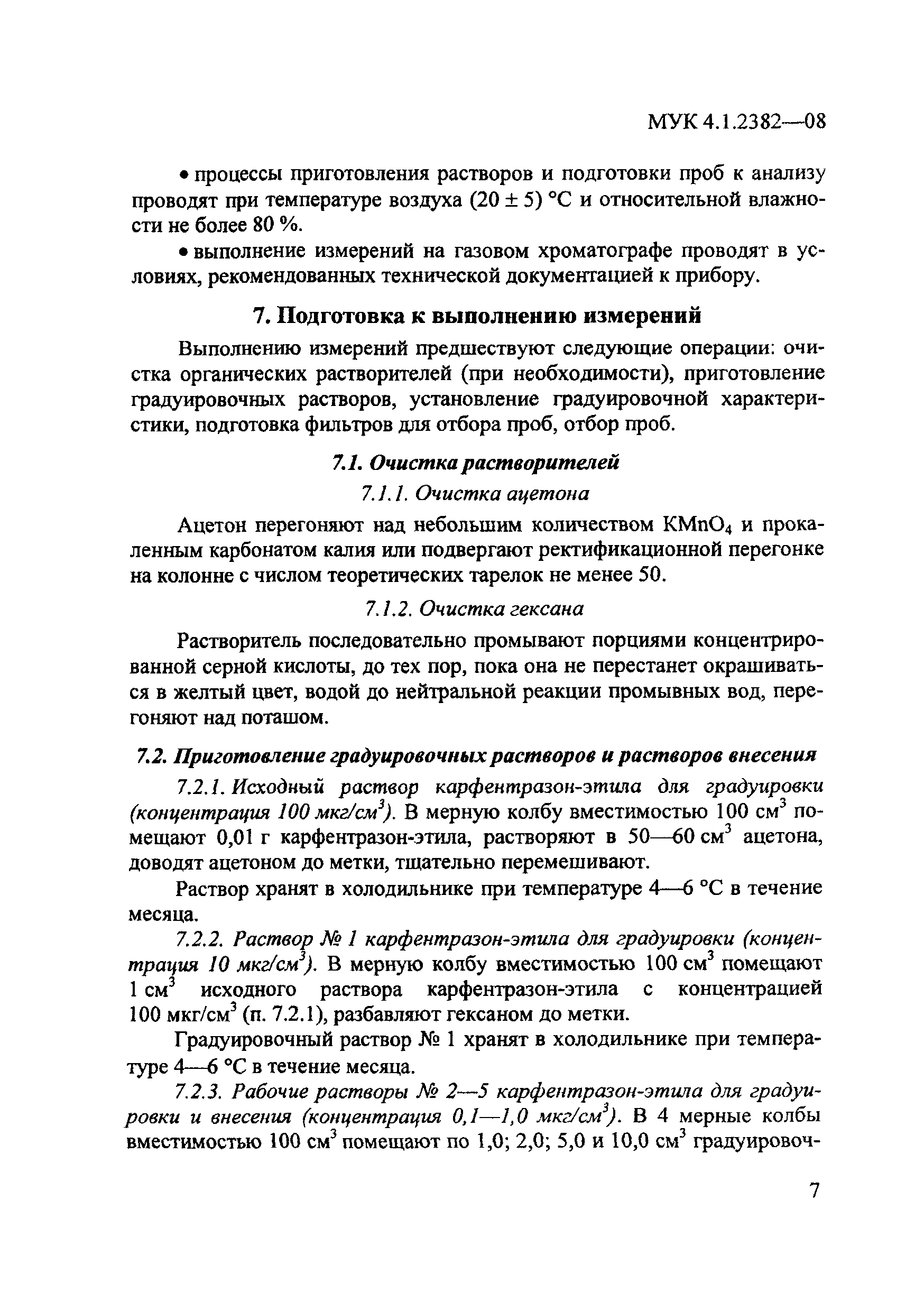 МУК 4.1.2382-08