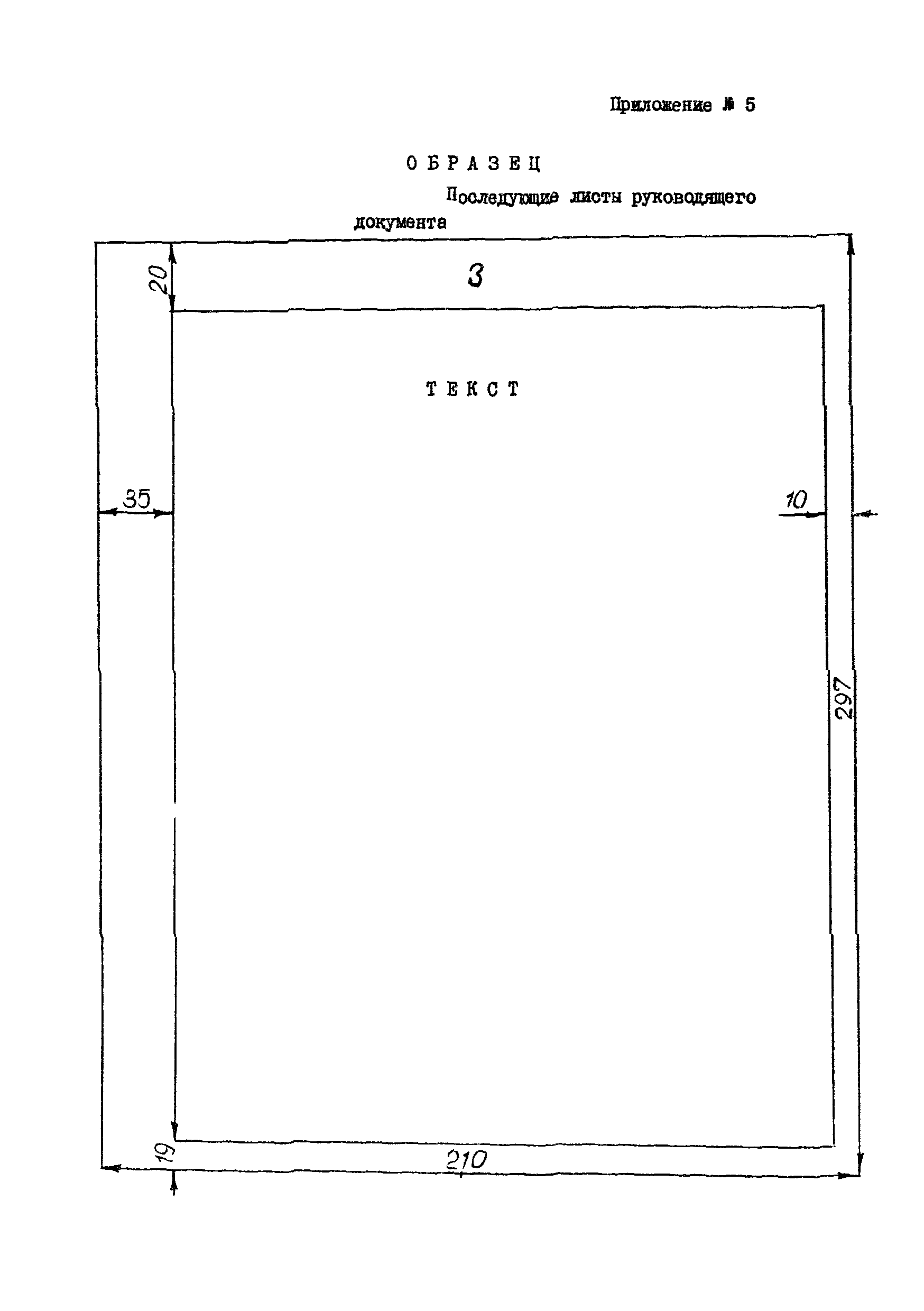 РД 39-3-64-89