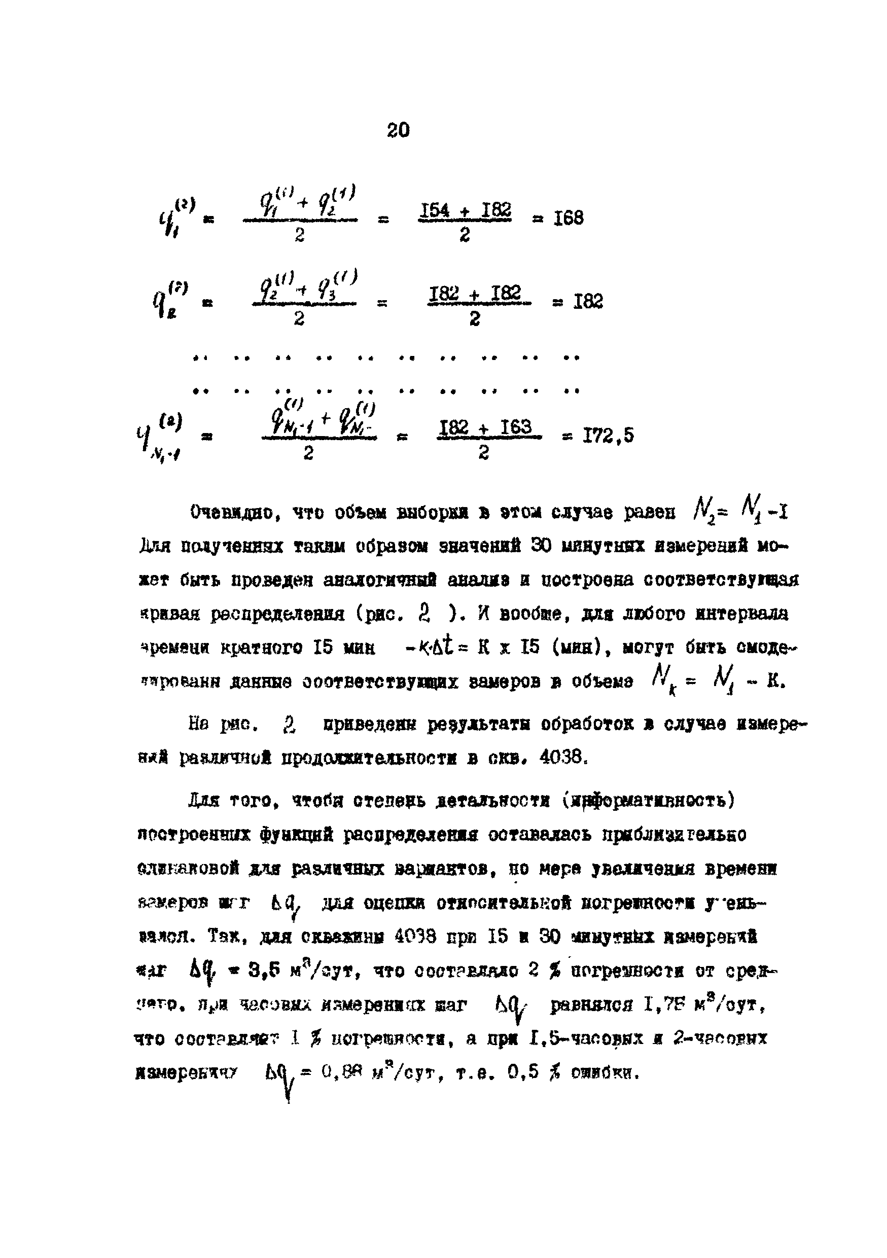 РД 39-9-594-81