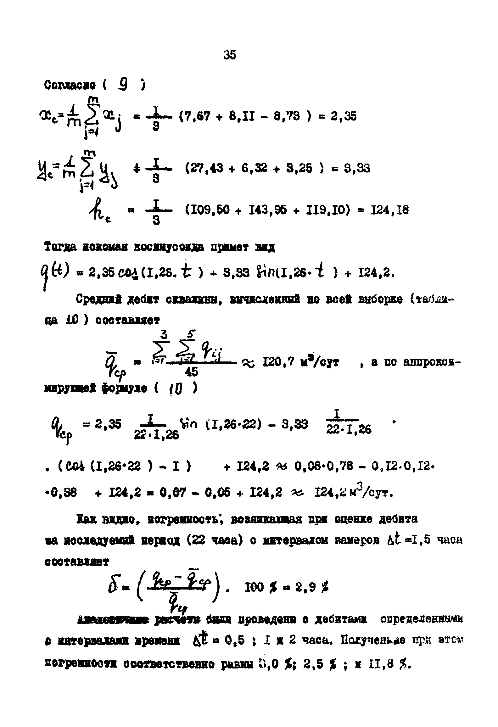 РД 39-9-594-81