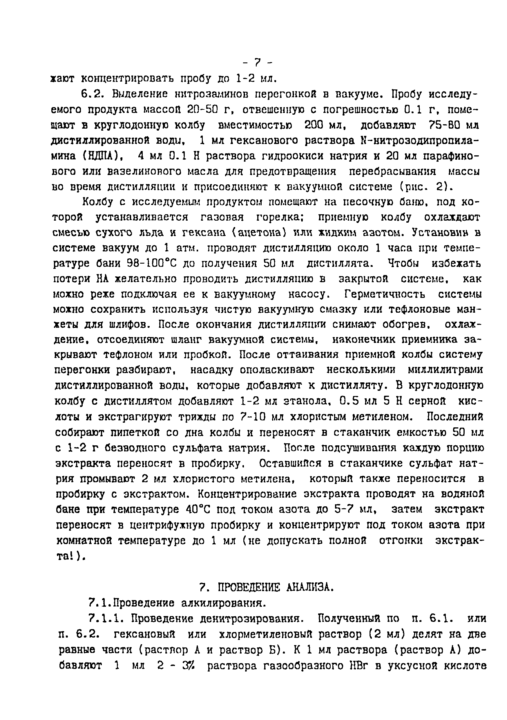 МУК 4.4.1.011-93