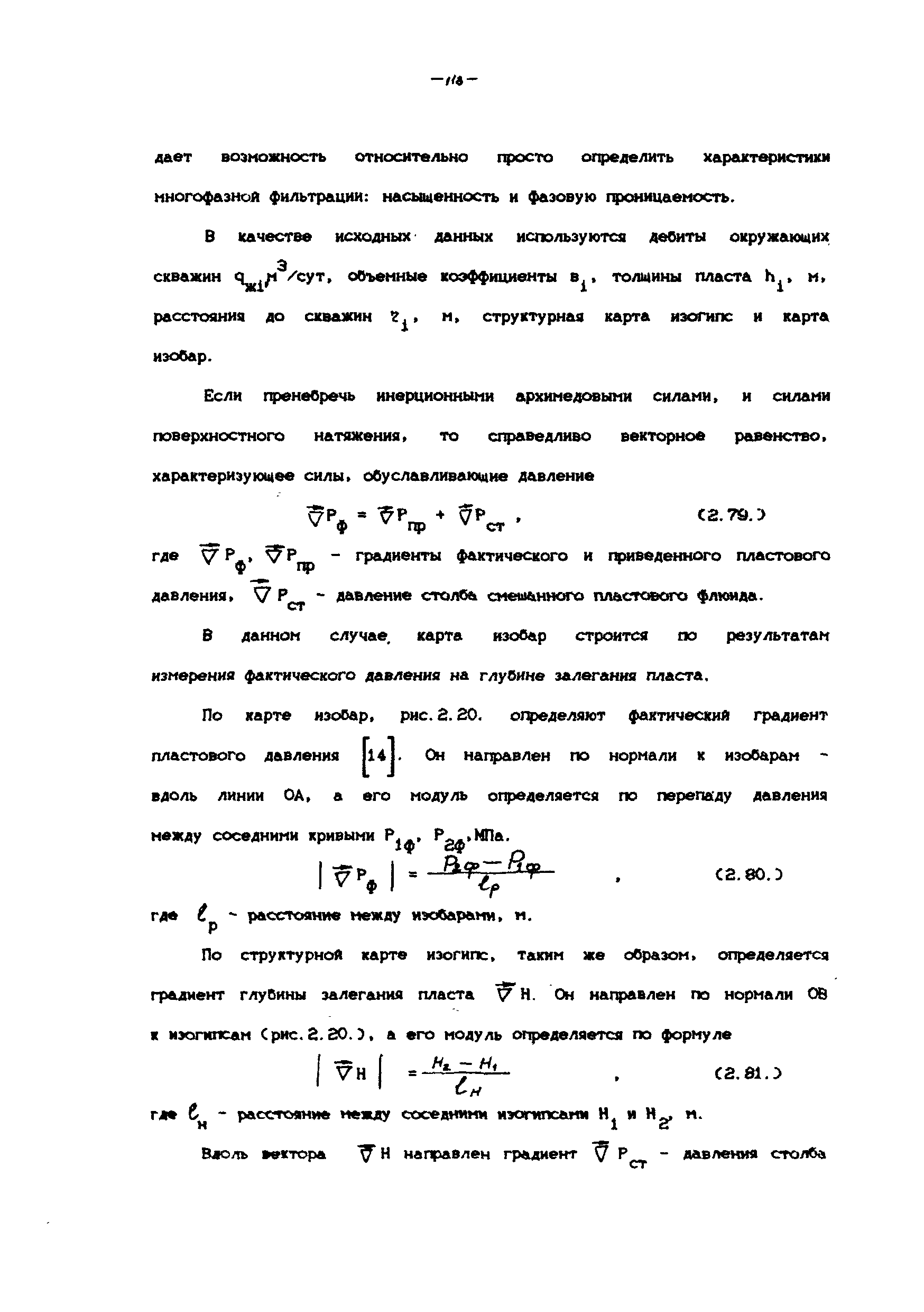 РД 39-100-91