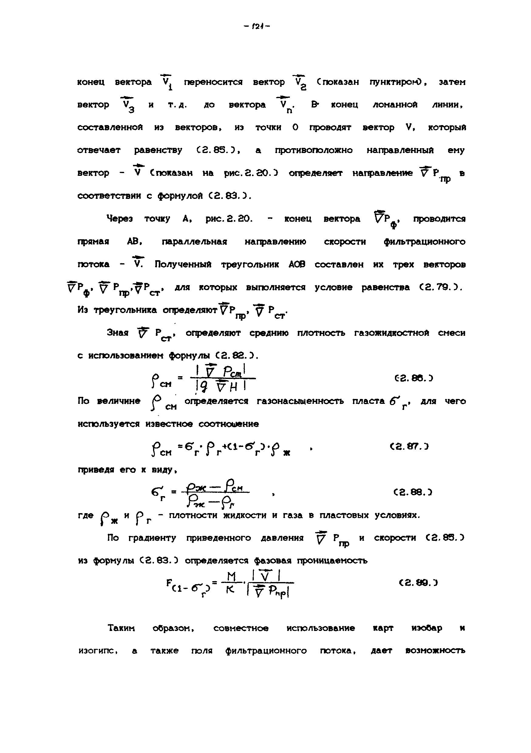 РД 39-100-91