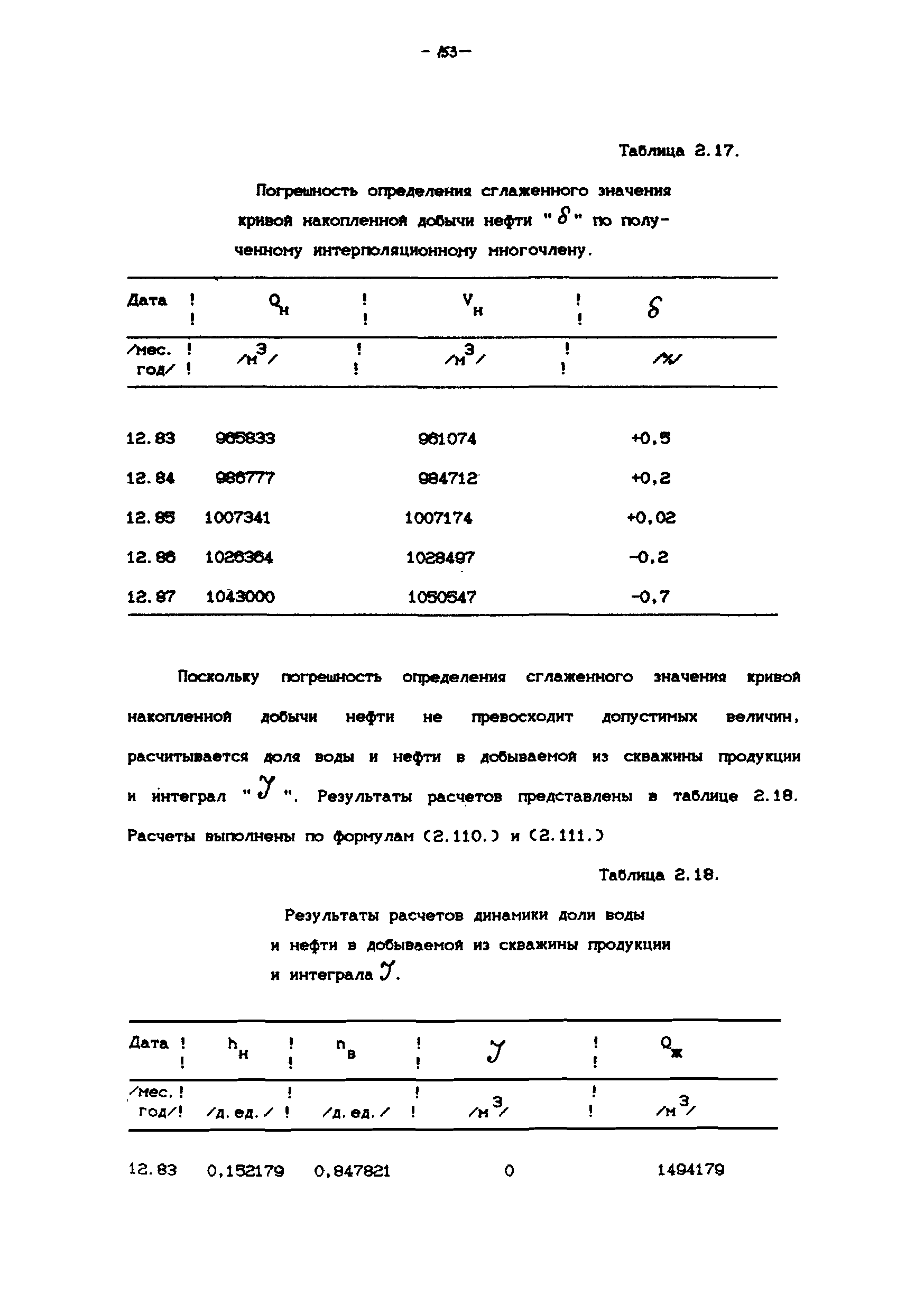 РД 39-100-91