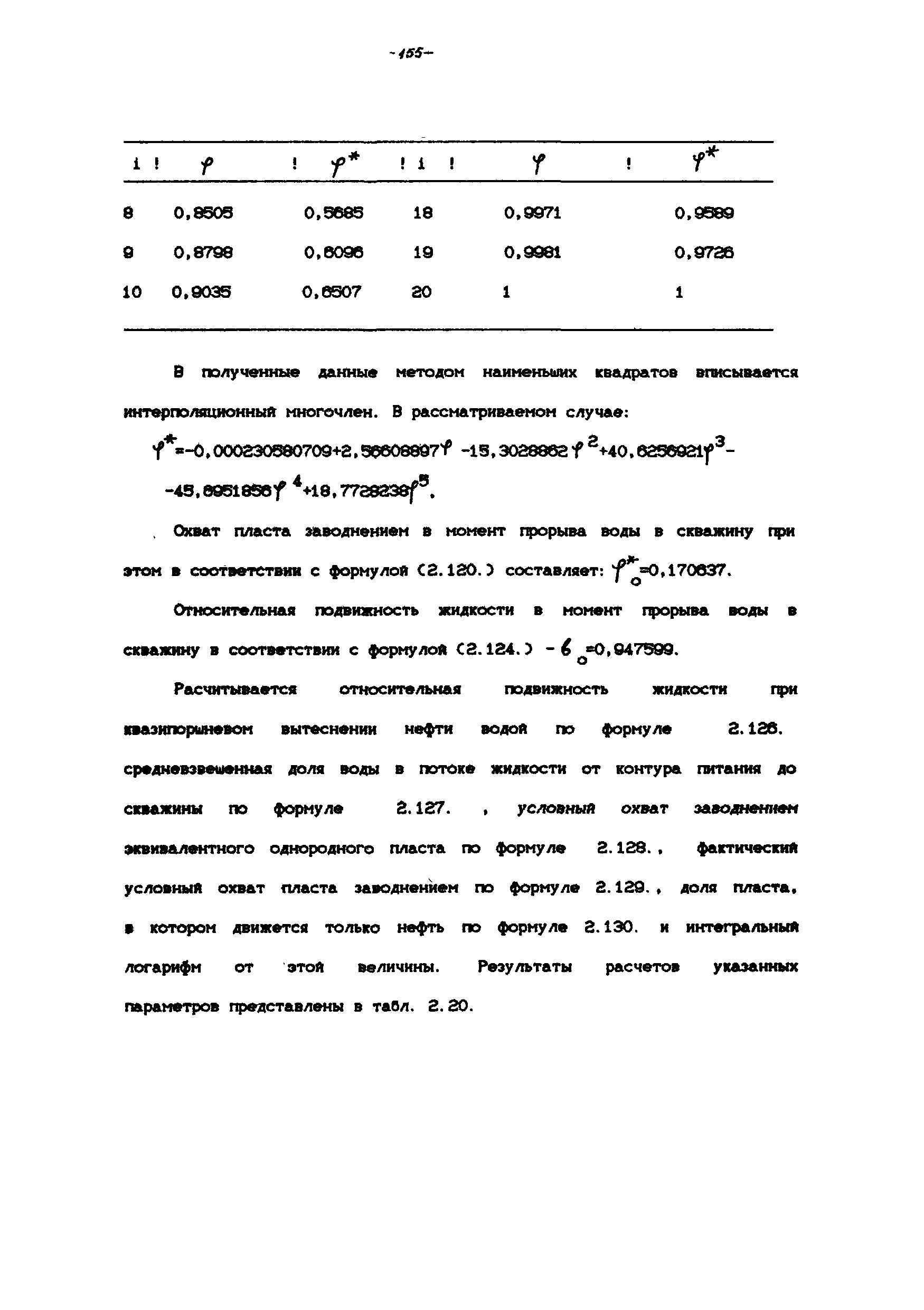 РД 39-100-91