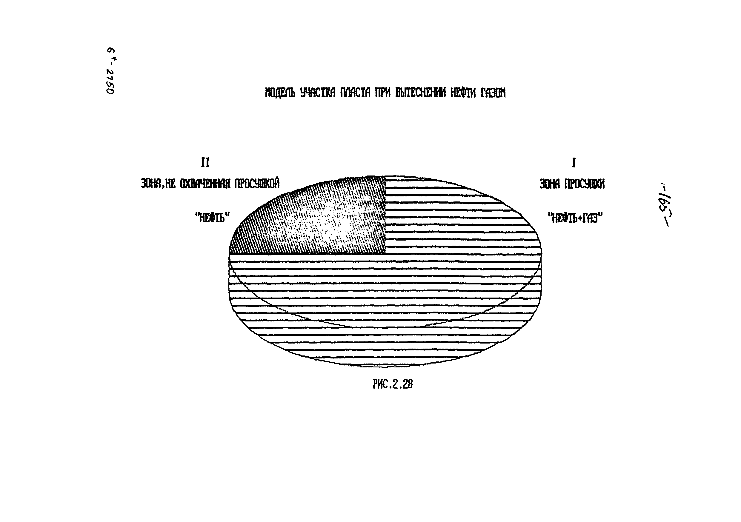 РД 39-100-91